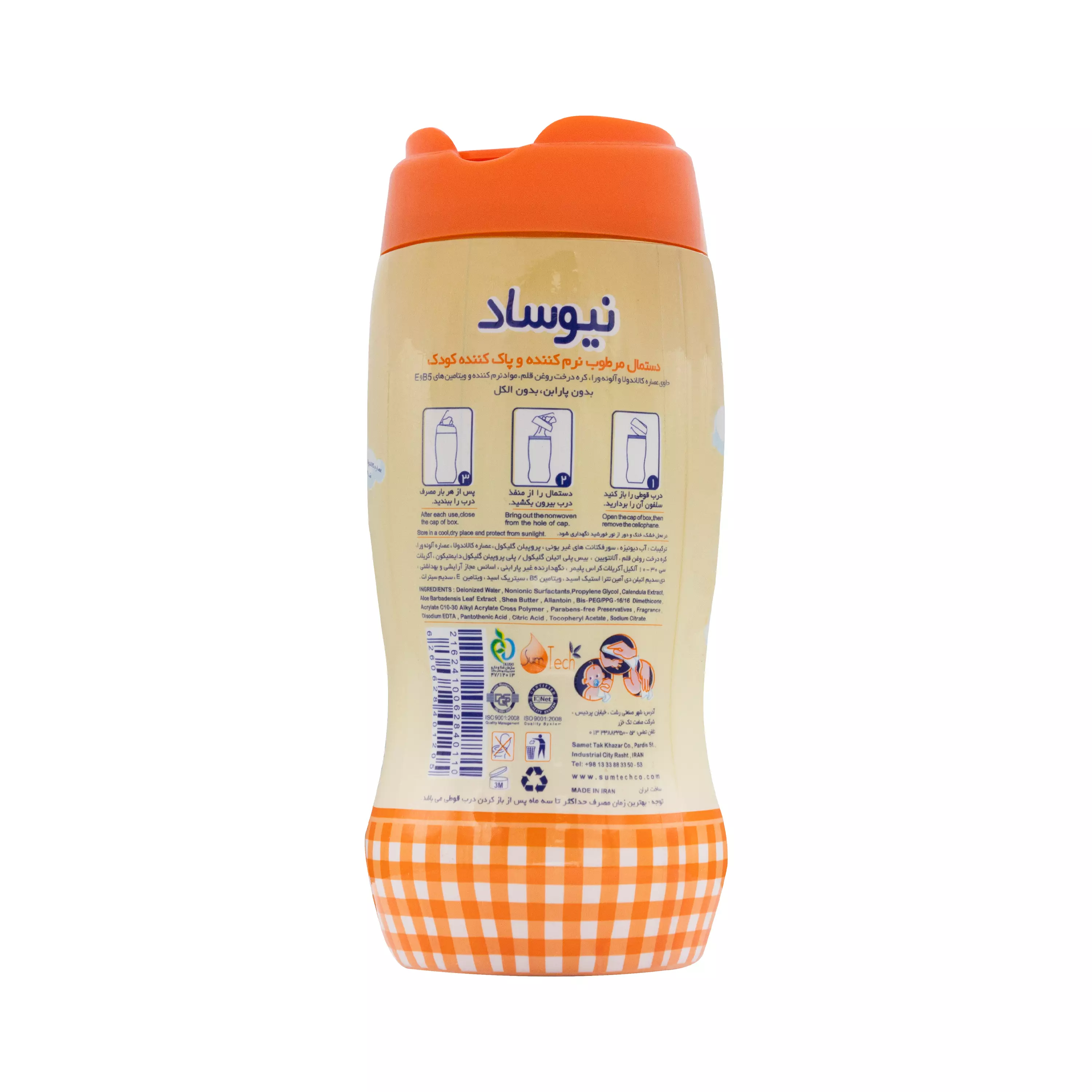 دستمال مرطوب کودک استوانه ای نارنجی 64 عددی نیوساد