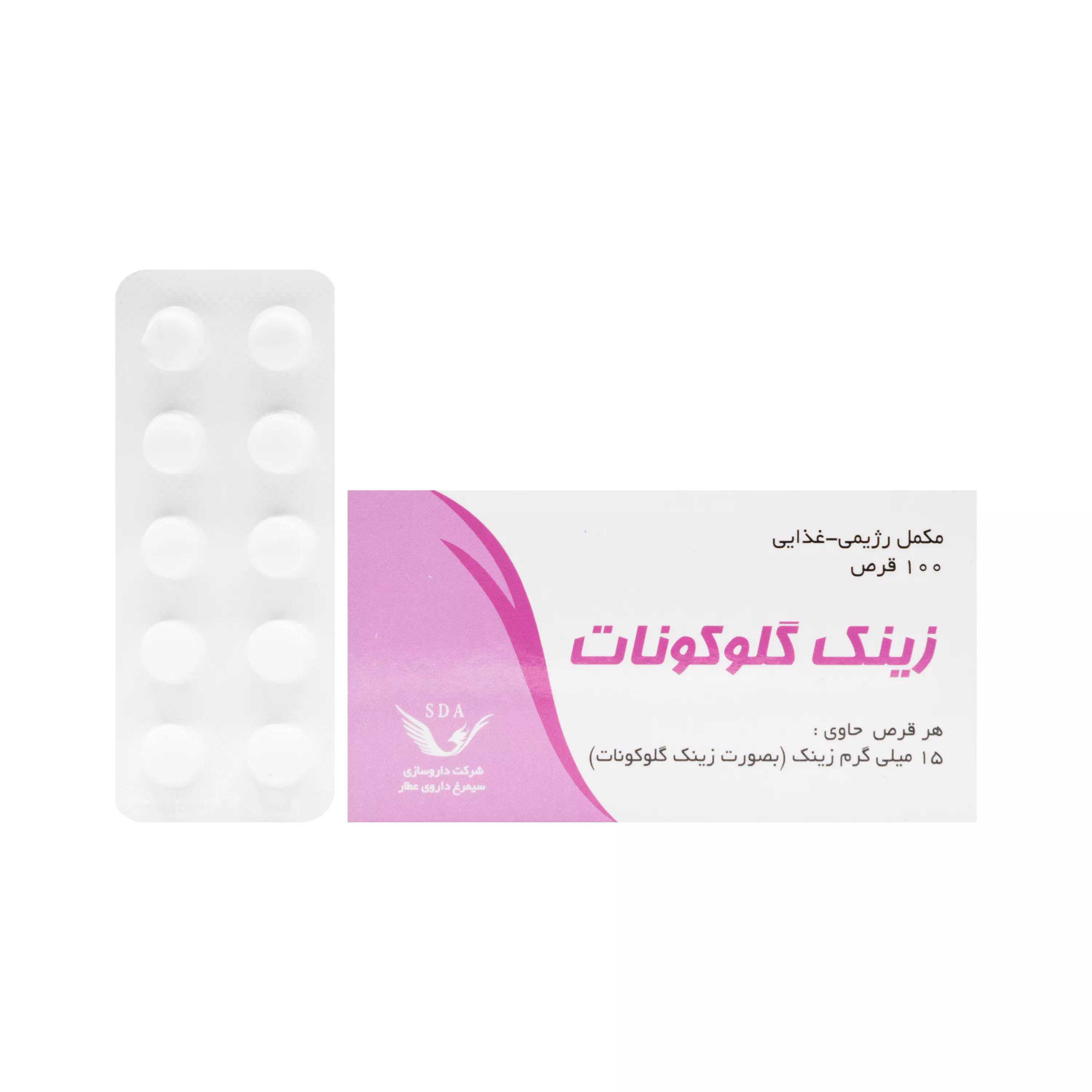 قرص زینک گلوکونات 15 میلی گرم 100 عددی سیمرغ