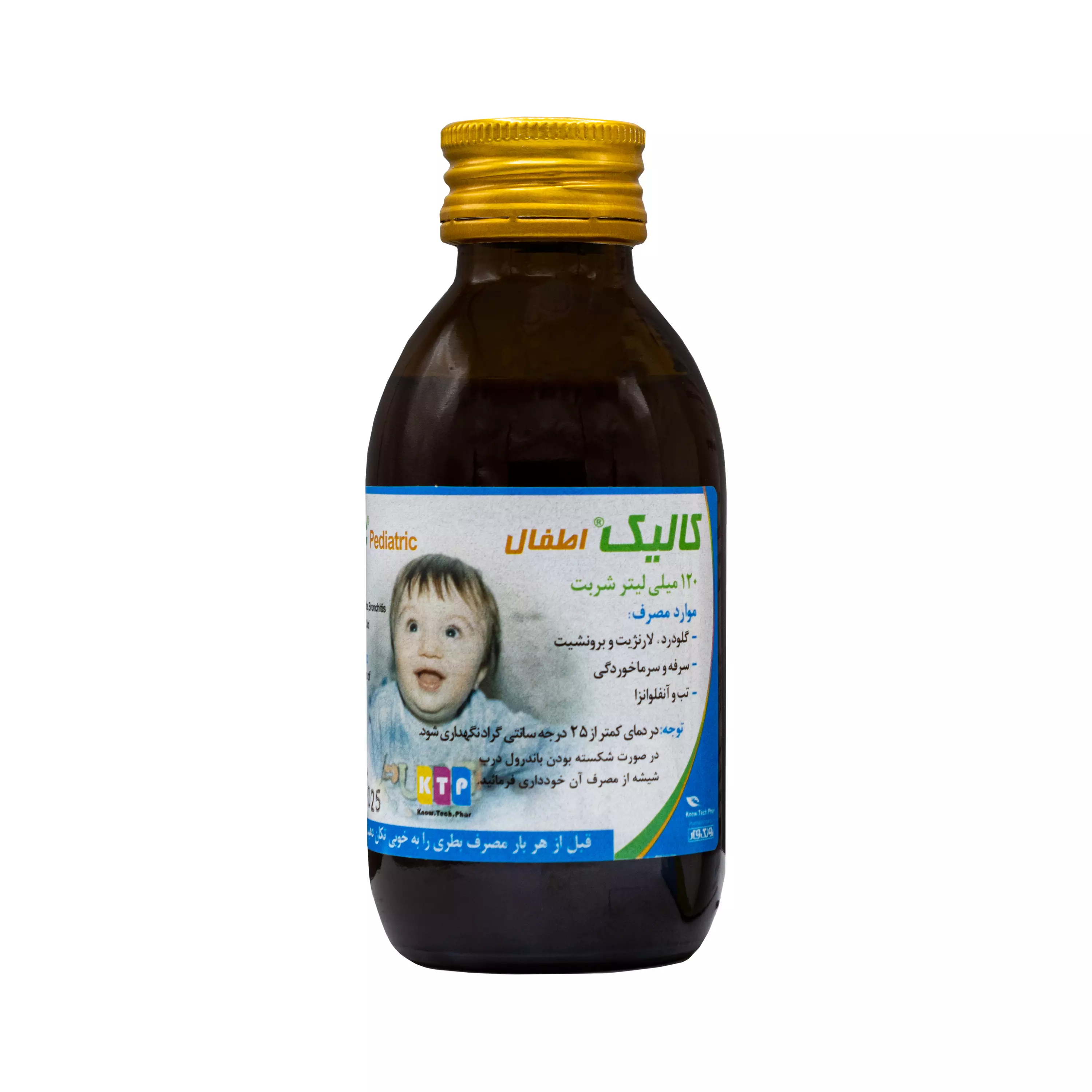 شربت کالیک اطفال 120 میلی لیتر نوتک فار