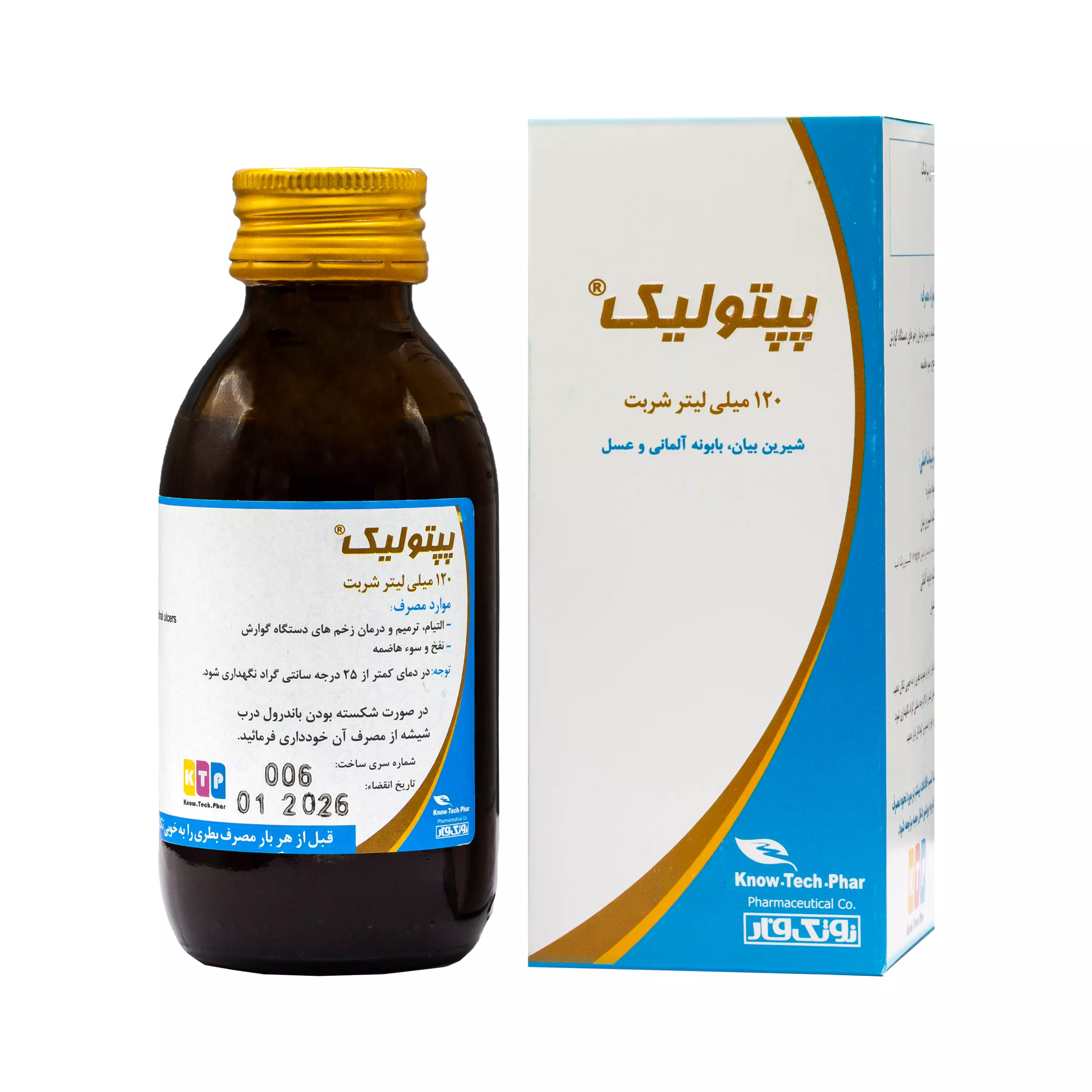 شربت پپتولیک 120 میلی لیتر نوتک فار