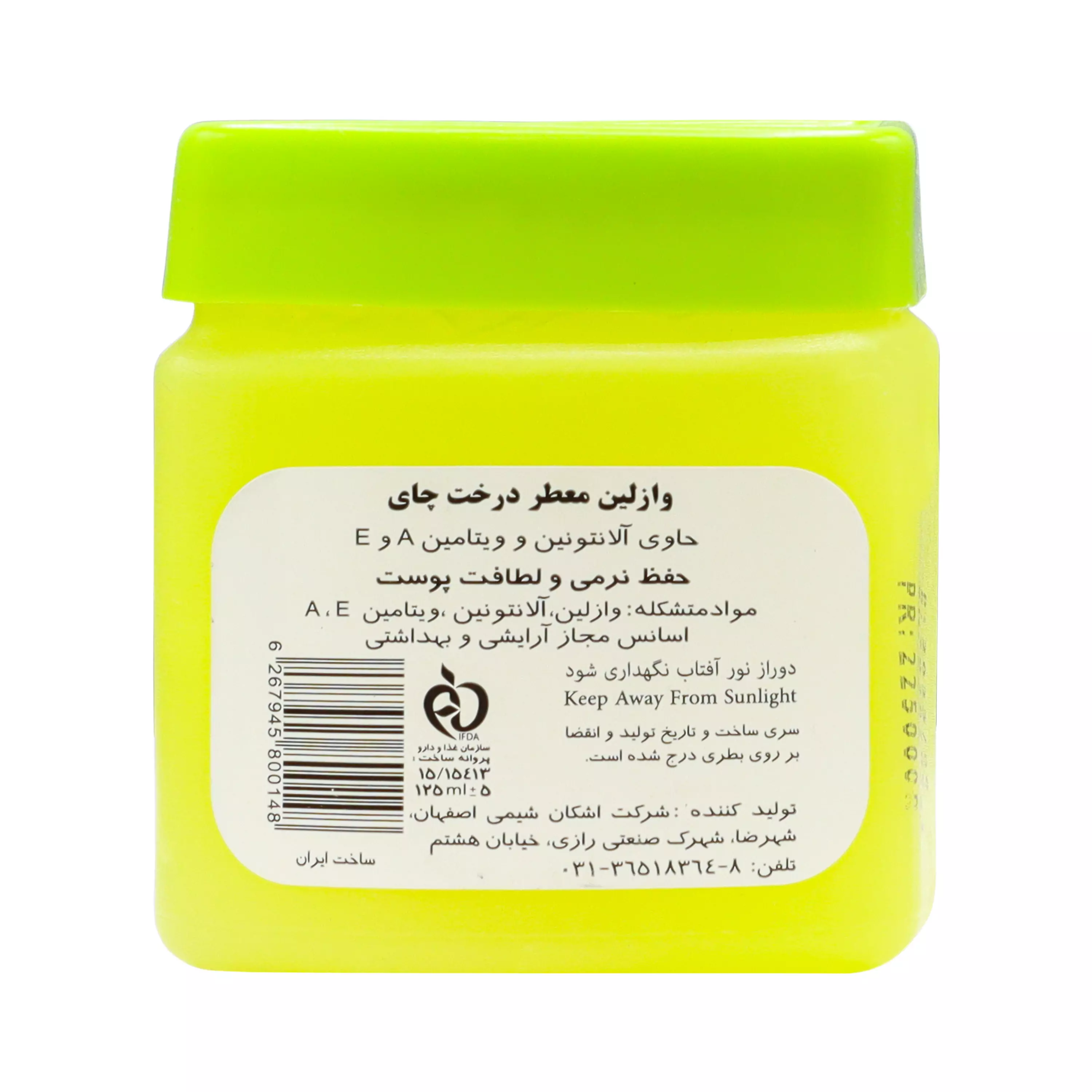 وازلین روغن درخت چای 125 گرمی وسیم