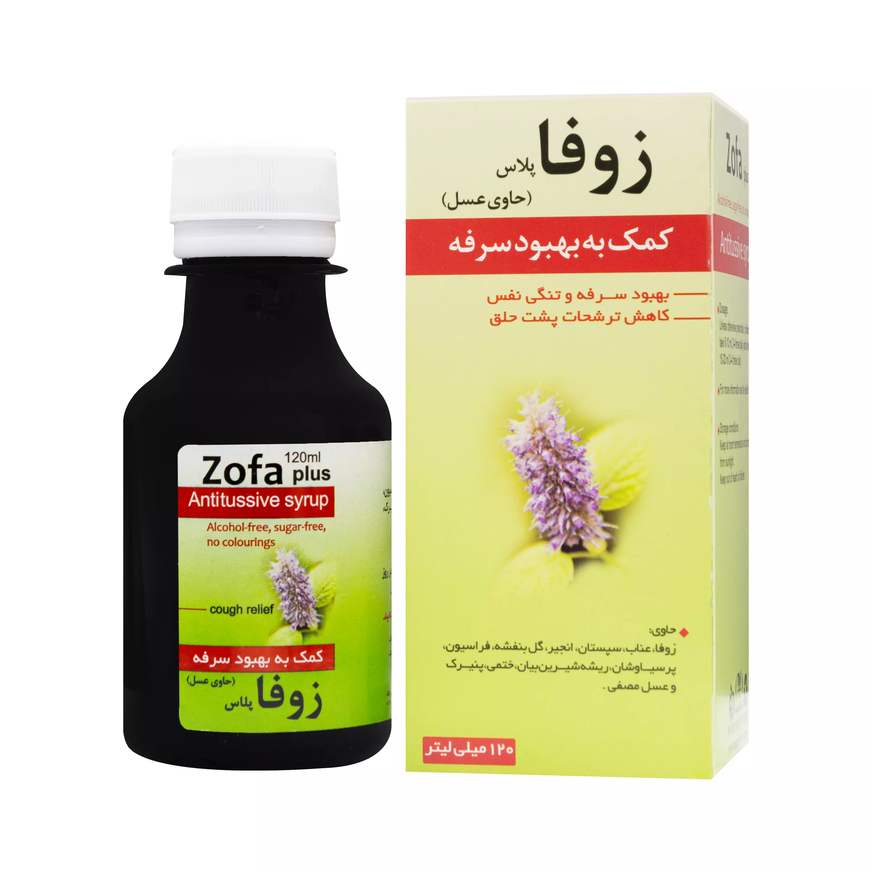 شربت زوفا نیاک