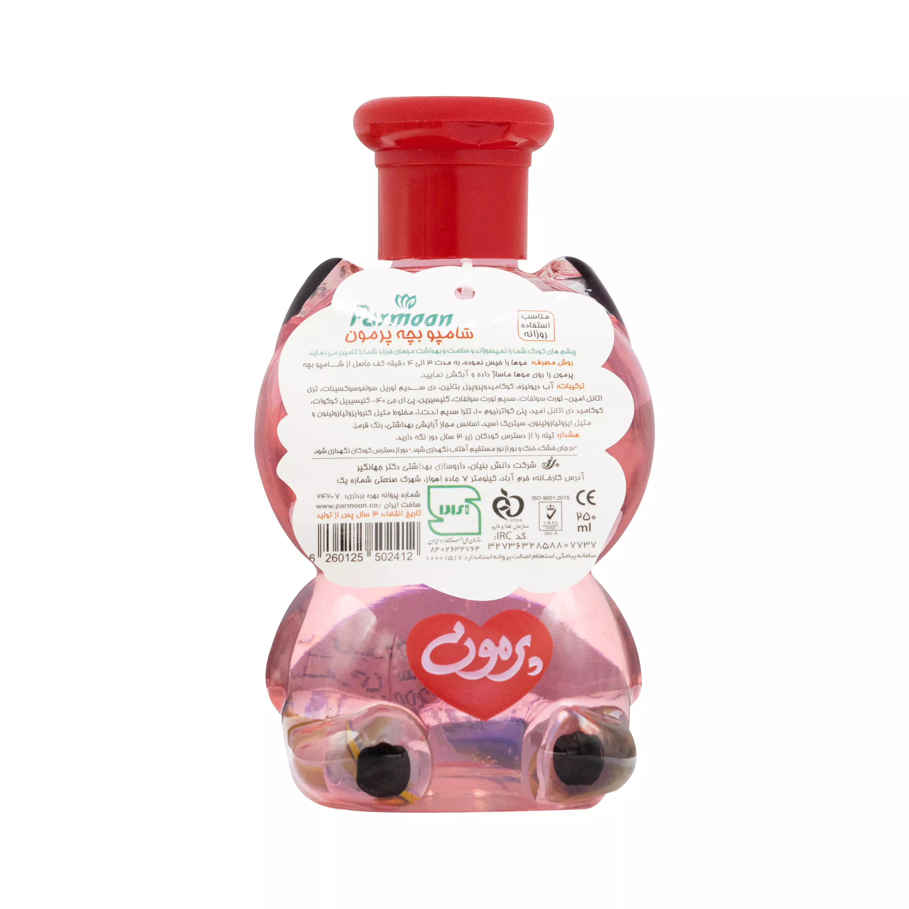 شامپو بچه عروسکی خرسی پرمون