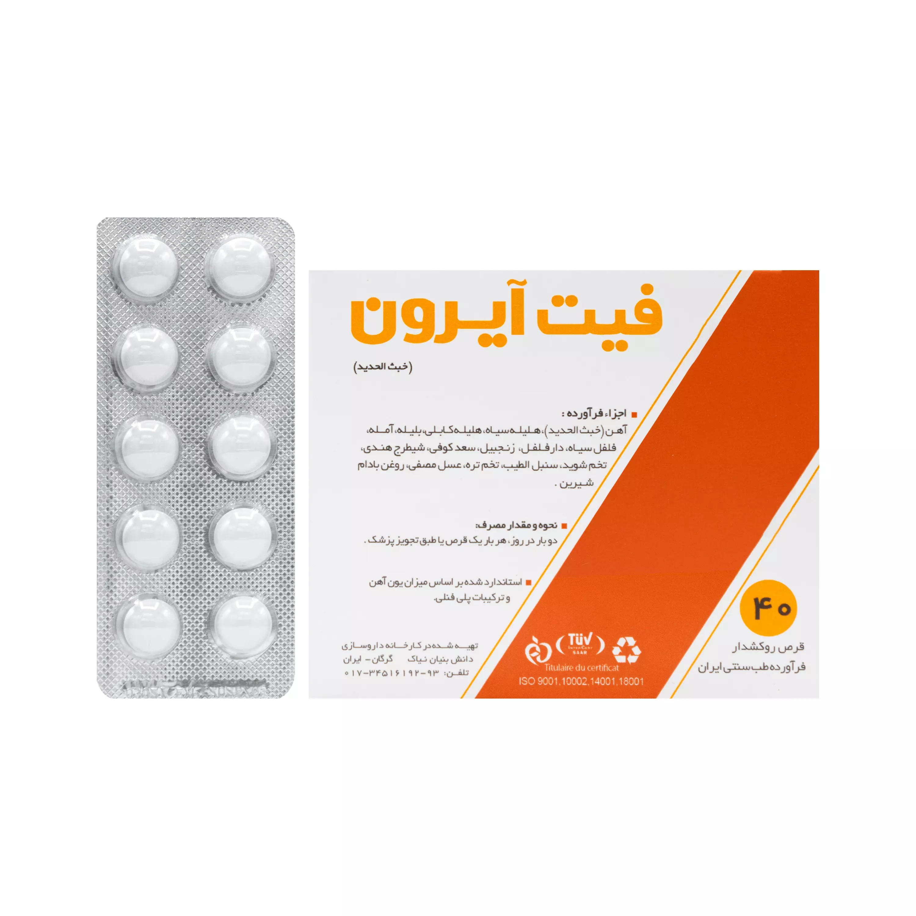 قرص فیت آیرون پلاس (خبث الحدید) ورقه‌ای نیاک