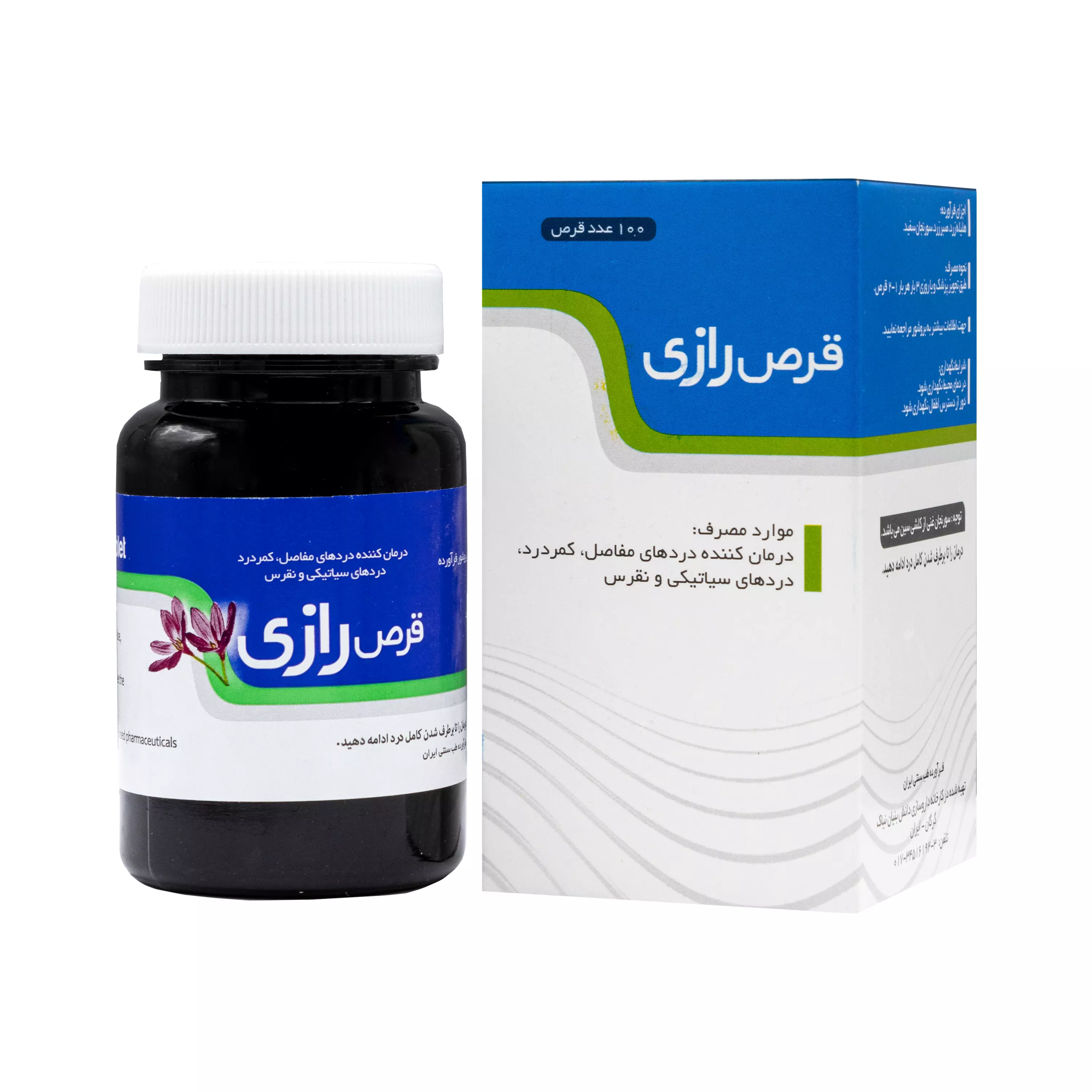 قرص رازی 100 عددی نیاک