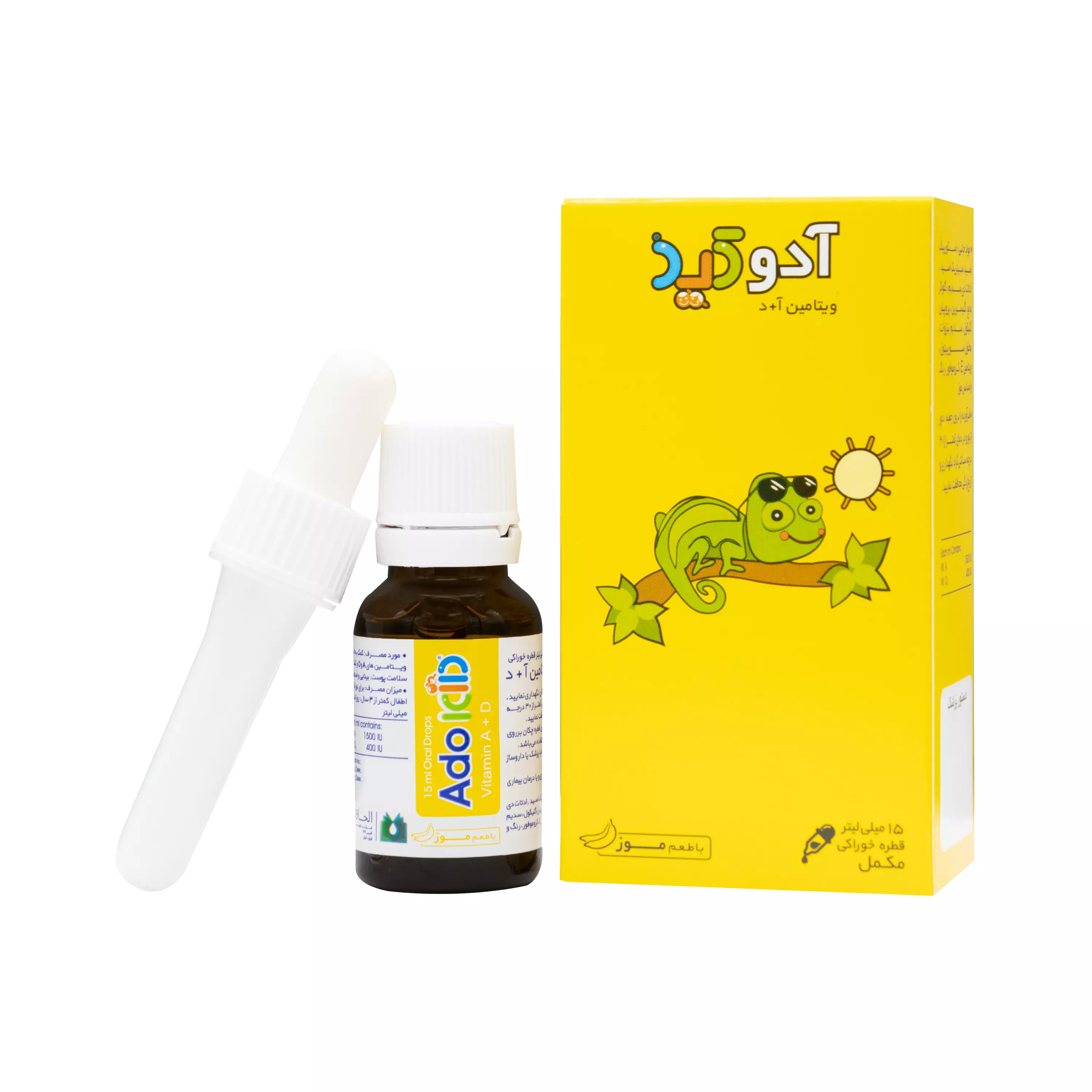 قطره خوراکی آدوکید ویتامین آ + د 15 میلی لیتر الحاوی