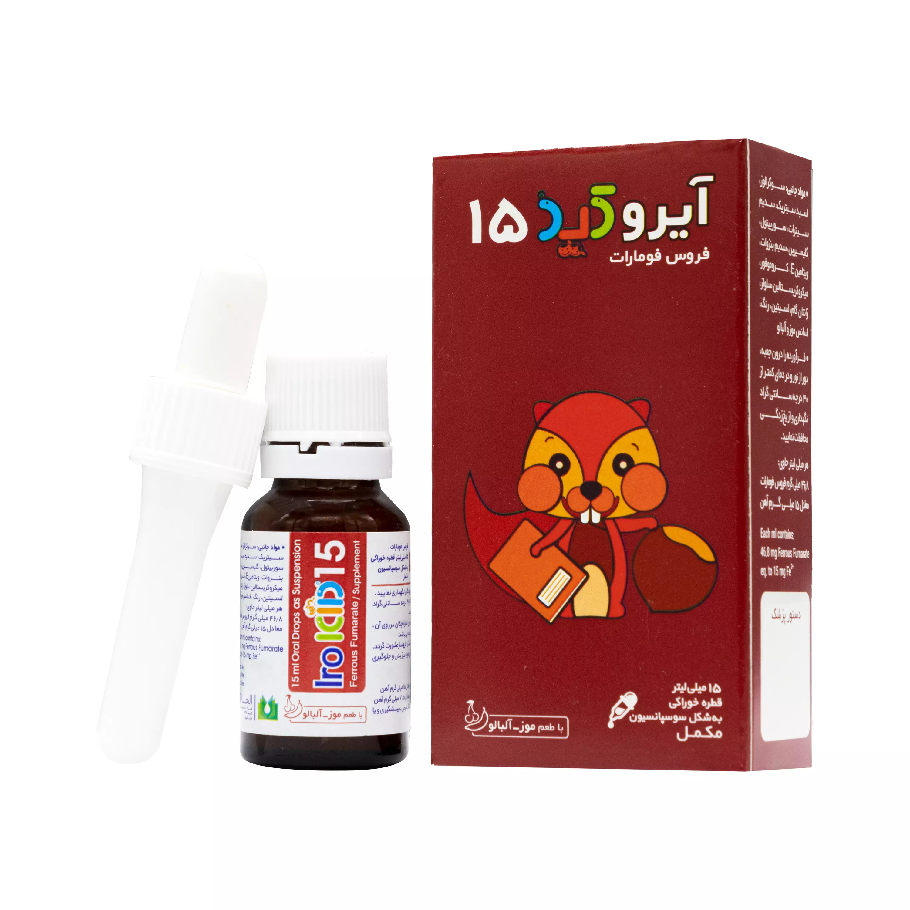 قطره خوراکی آیروکید 15 فروس فومارات الحاوی