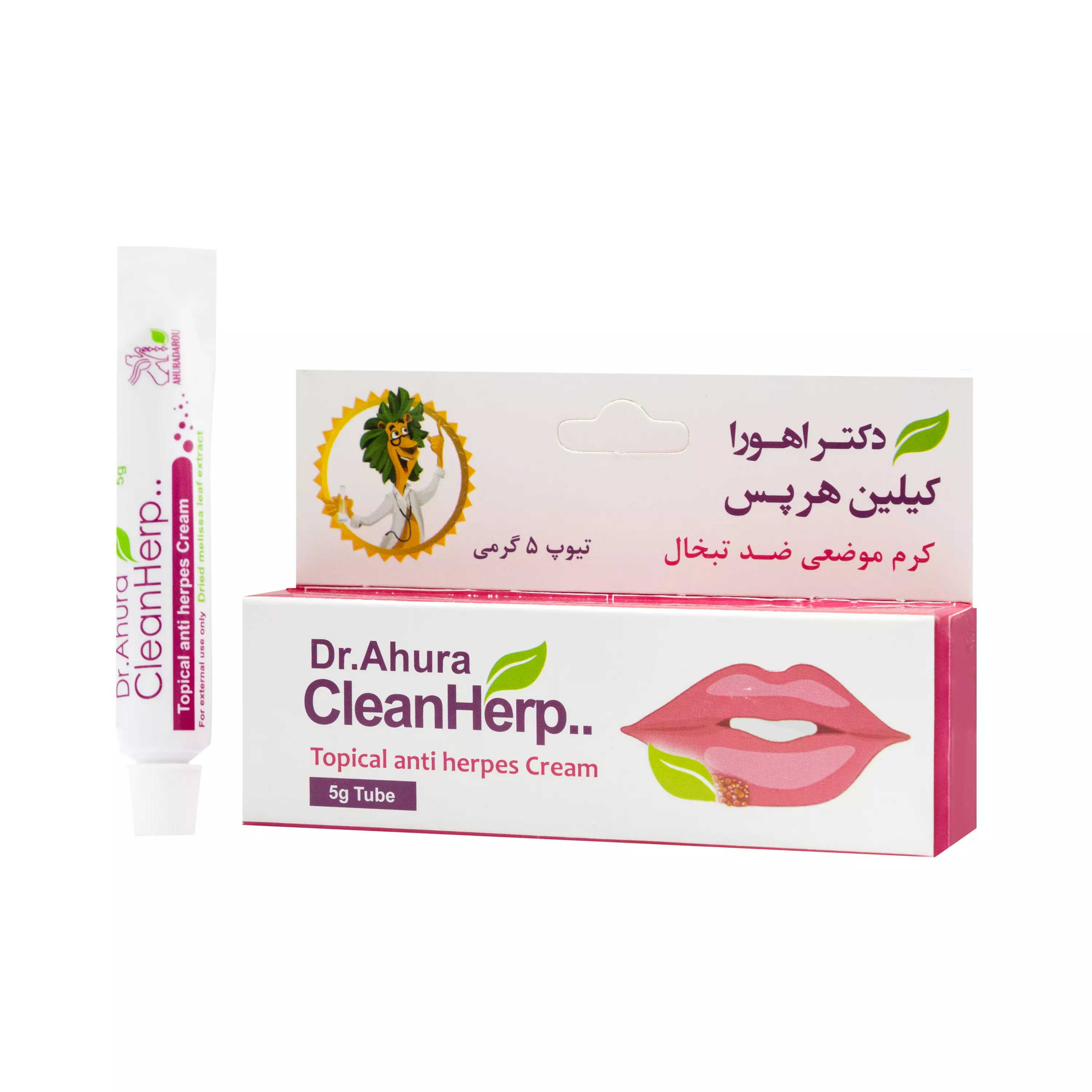 کرم ضد تبخال کیلین هرپس 5 گرمی اهورا دارو