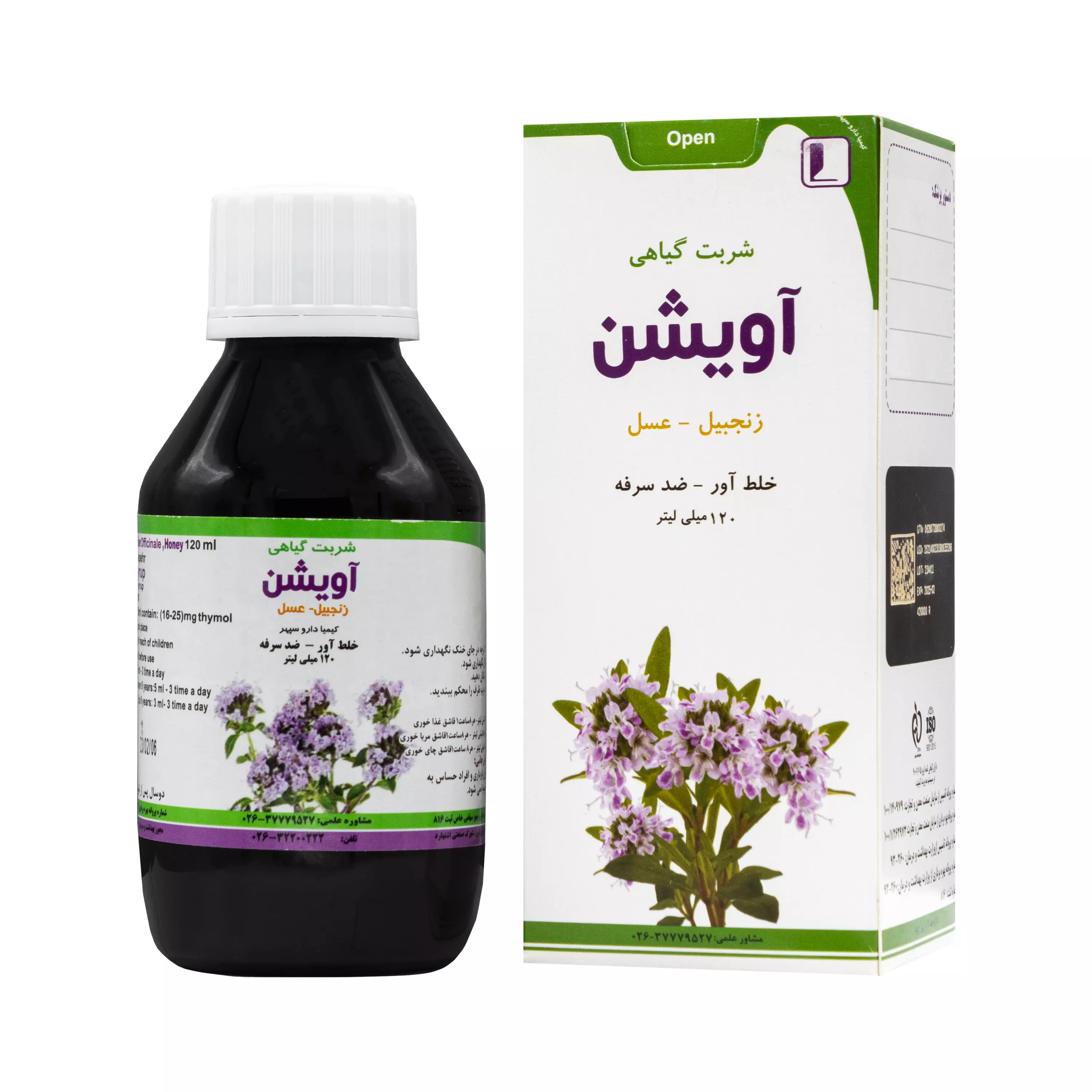 شربت گیاهی آویشن 120 میلی لیتر کیمیا دارو