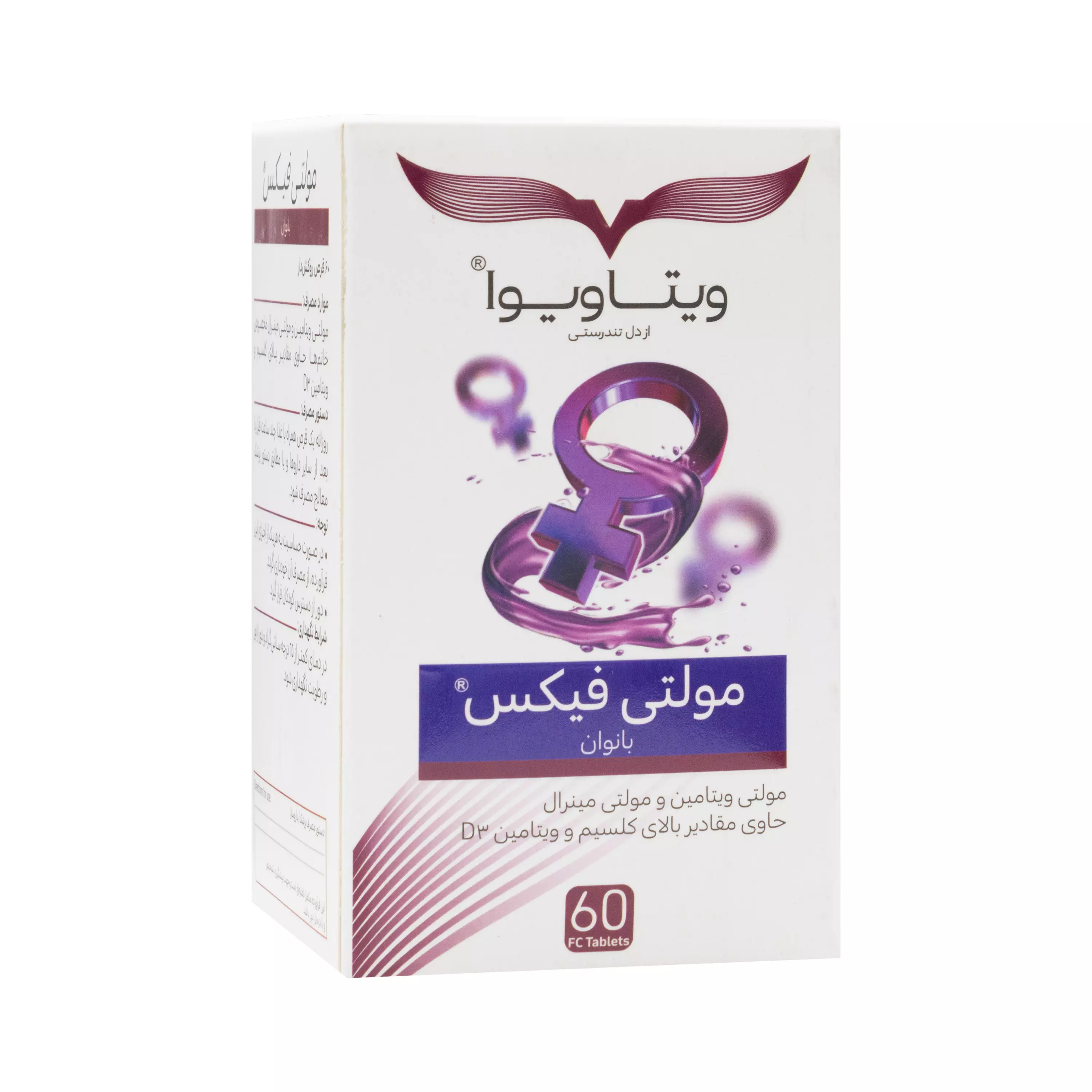 قرص مولتی فیکس بانوان ویتاویوا گل دارو