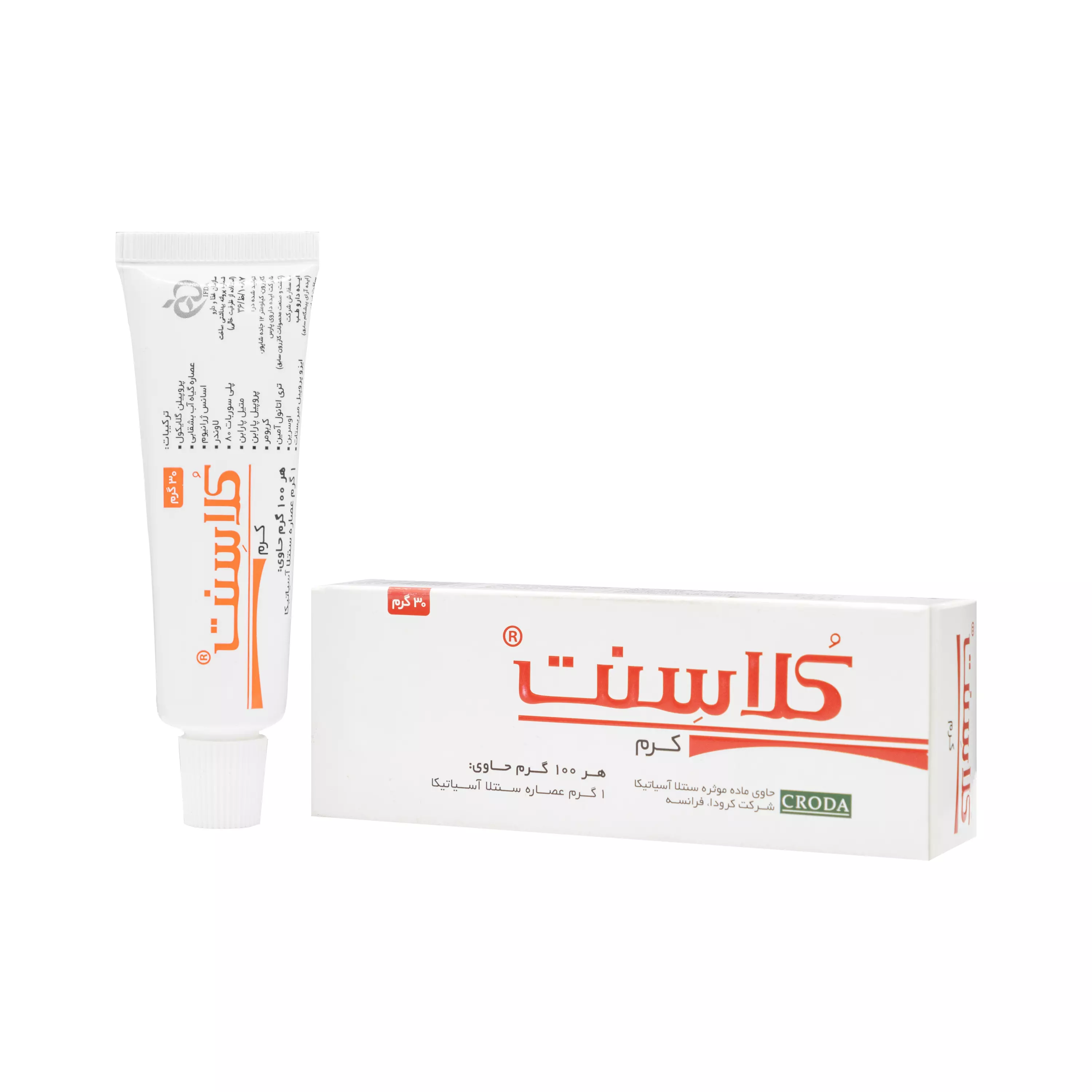 کرم سوختگی کلاسنت الیس