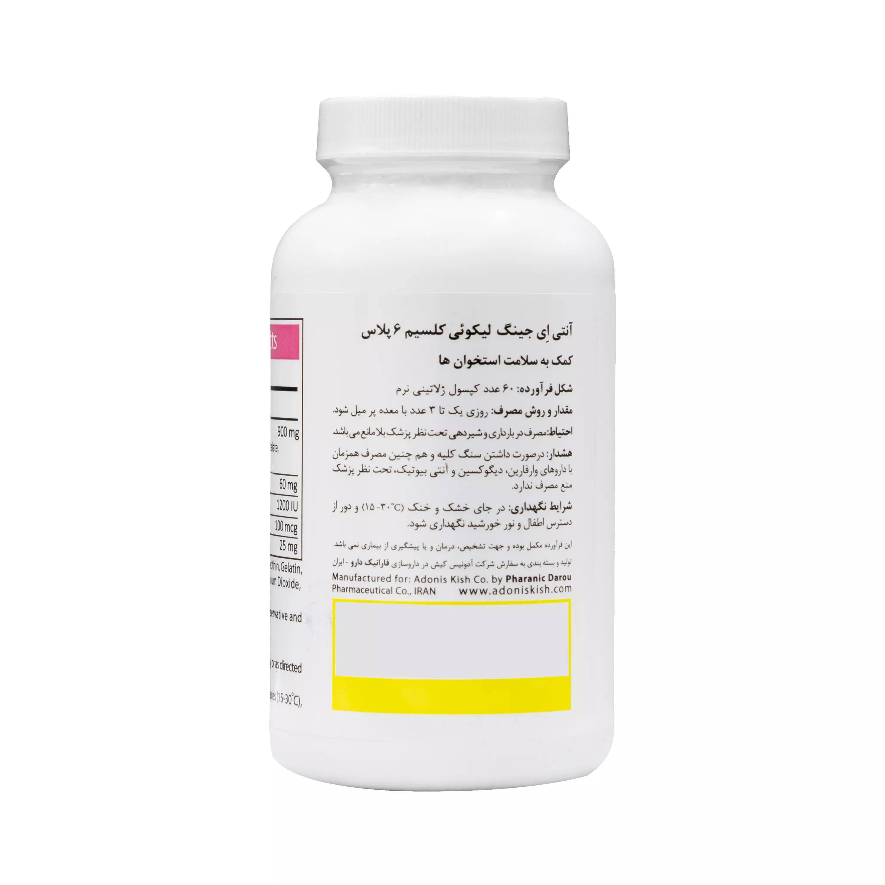 سافت ژل لیکوئی کلسیم 6 پلاس 60 عددی آنتی ایجینگ