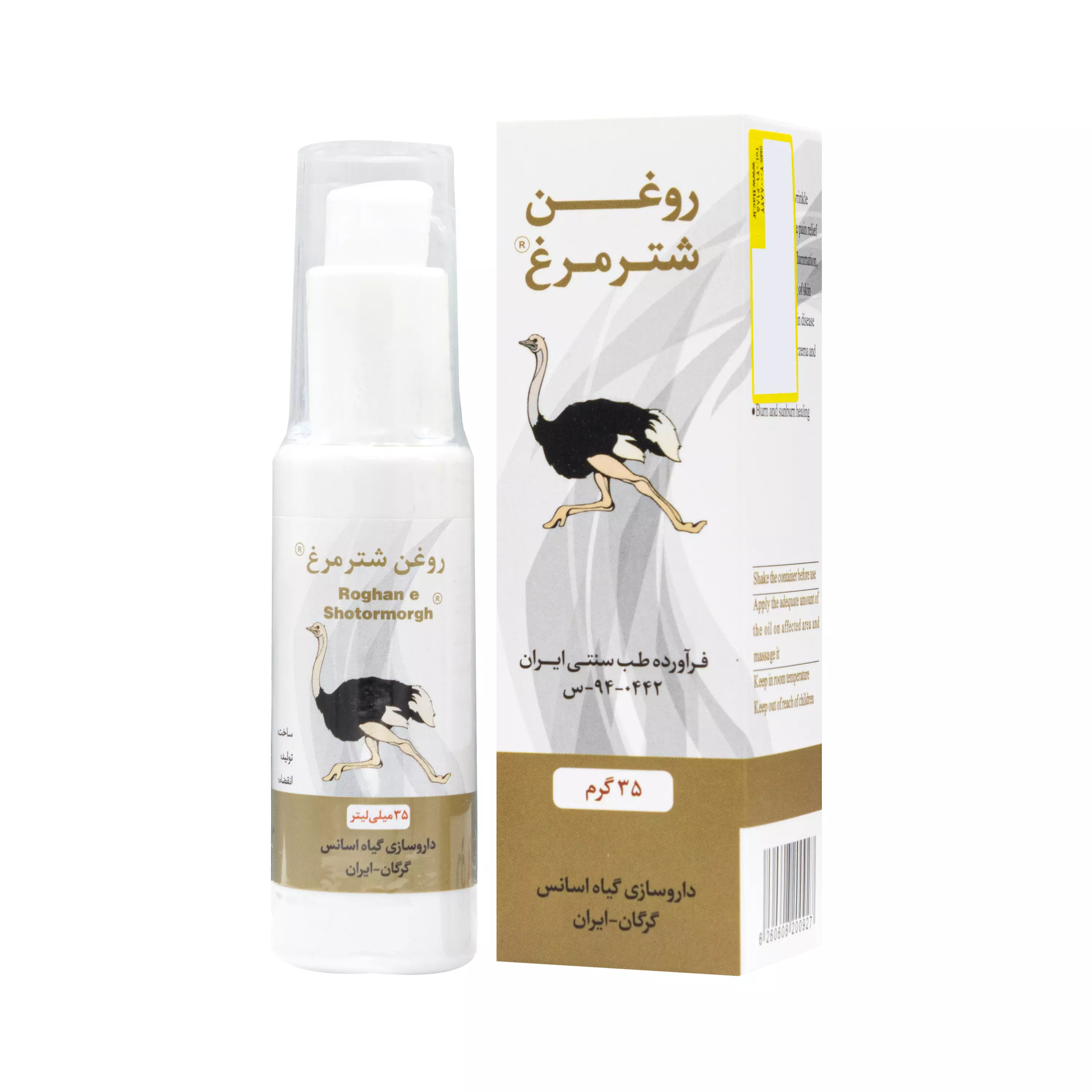 روغن شترمرغ 35 گرمی گیاه اسانس