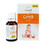 قطره خوراکی مولتی ویتامین ویتن 15 میلی لیتر امی ویتال امین