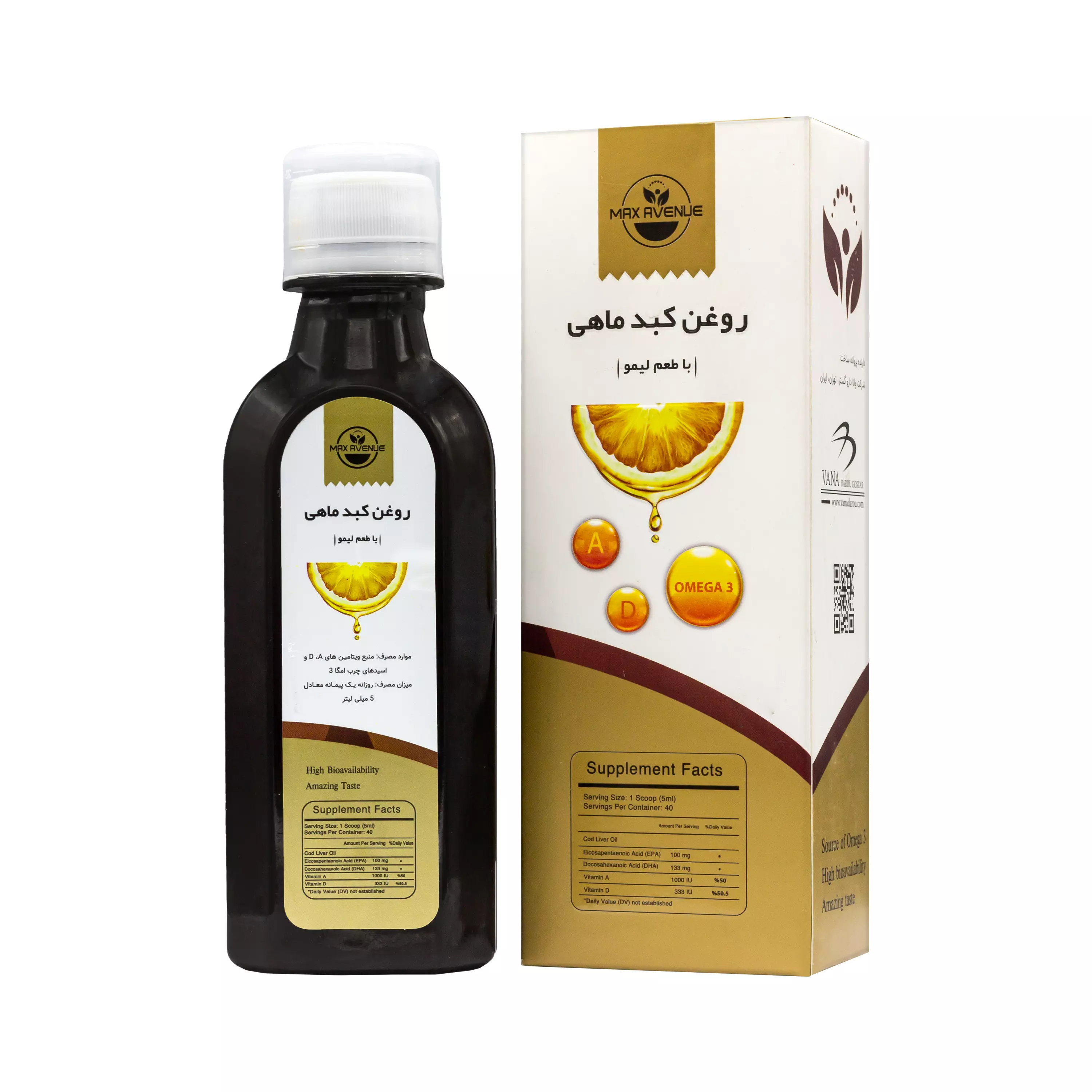 روغن کبد ماهی امولسیونه وانا دارو گستر