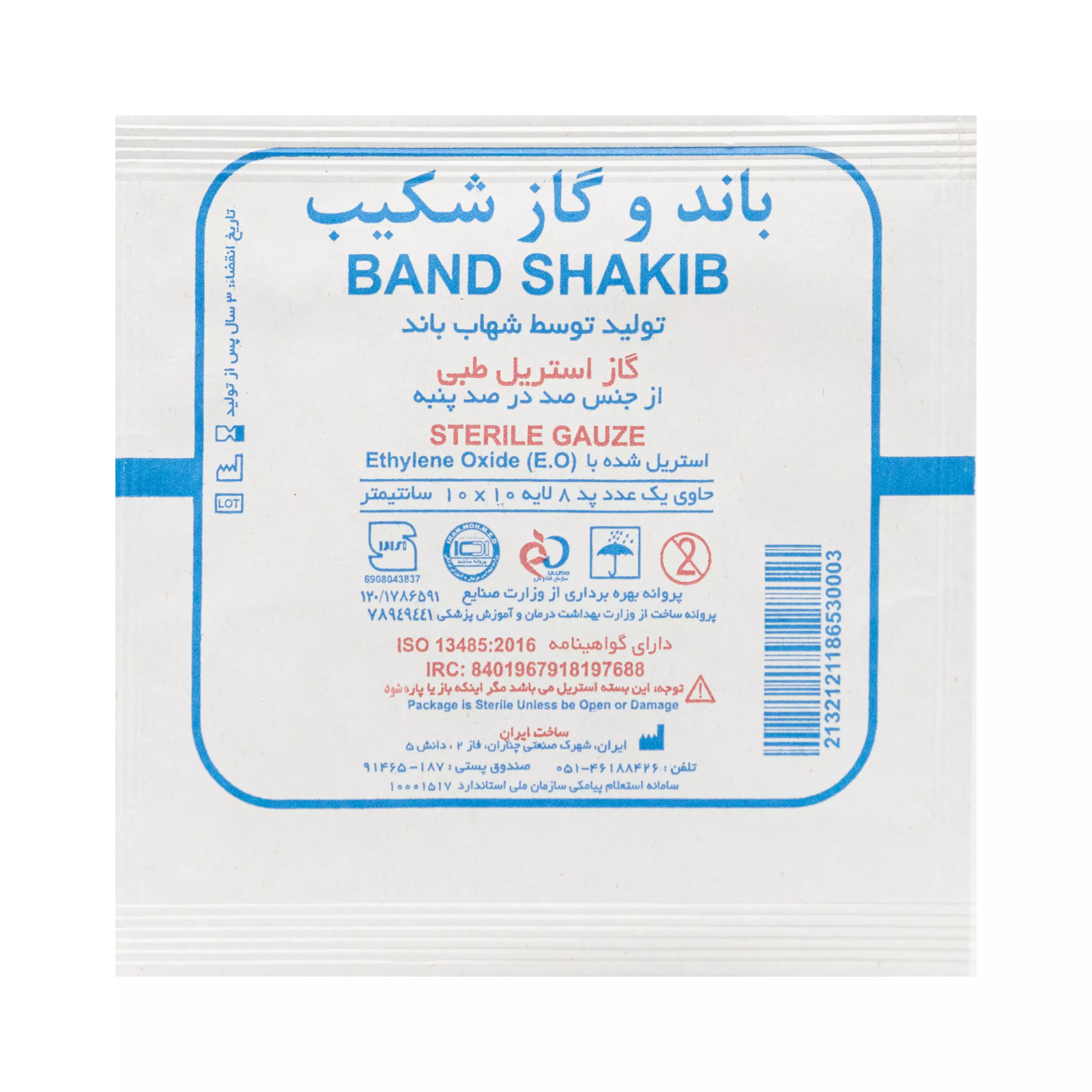 باند و گاز استریل طبی 10*10 یک عددی شکیب