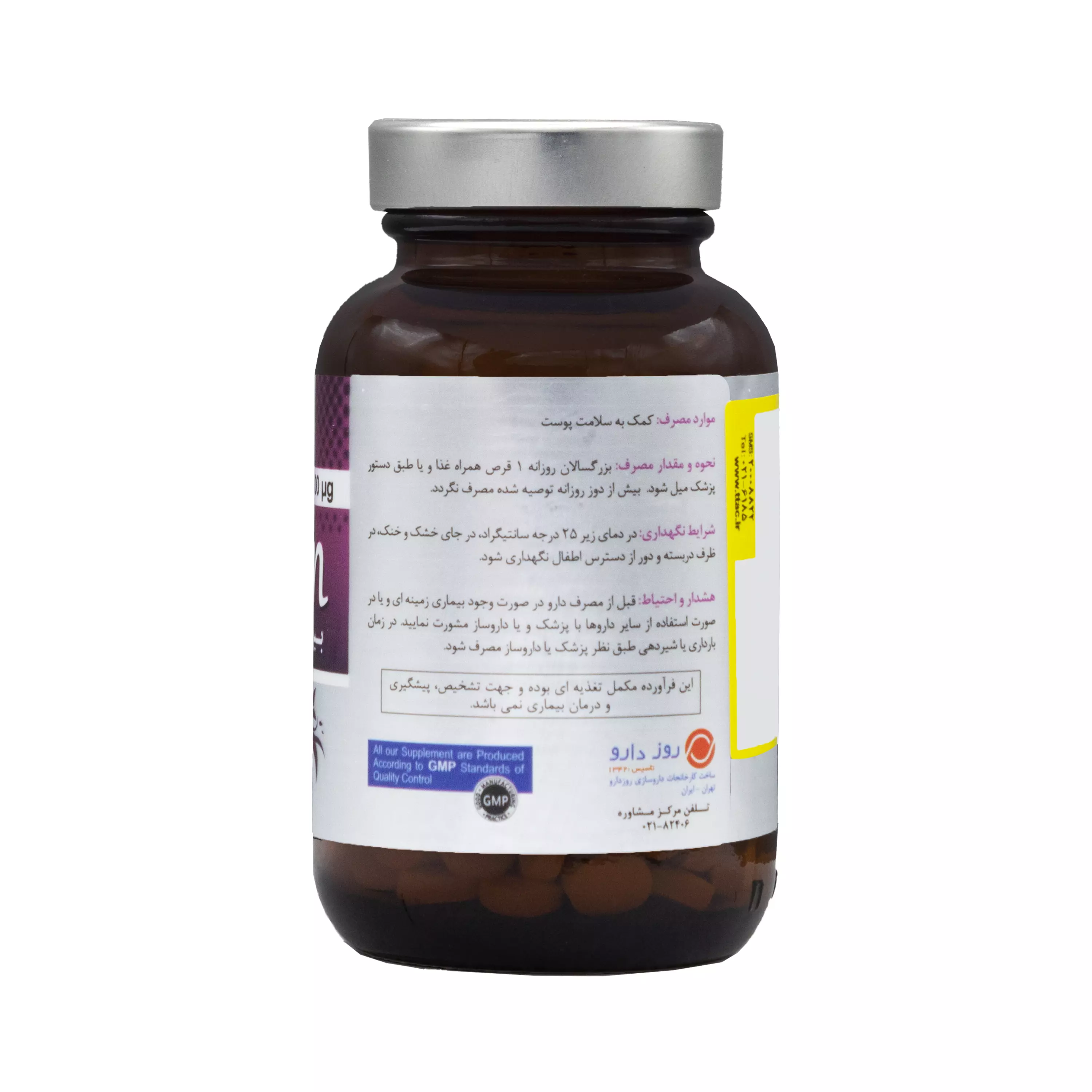 قرص بیوتین 1000 میکرو گرم 60 عددی رزاویت