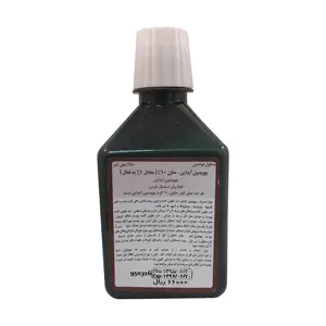 بتادین (پوویدون آیداین 10 درصد) 250 میلی لیتر عارف دارو