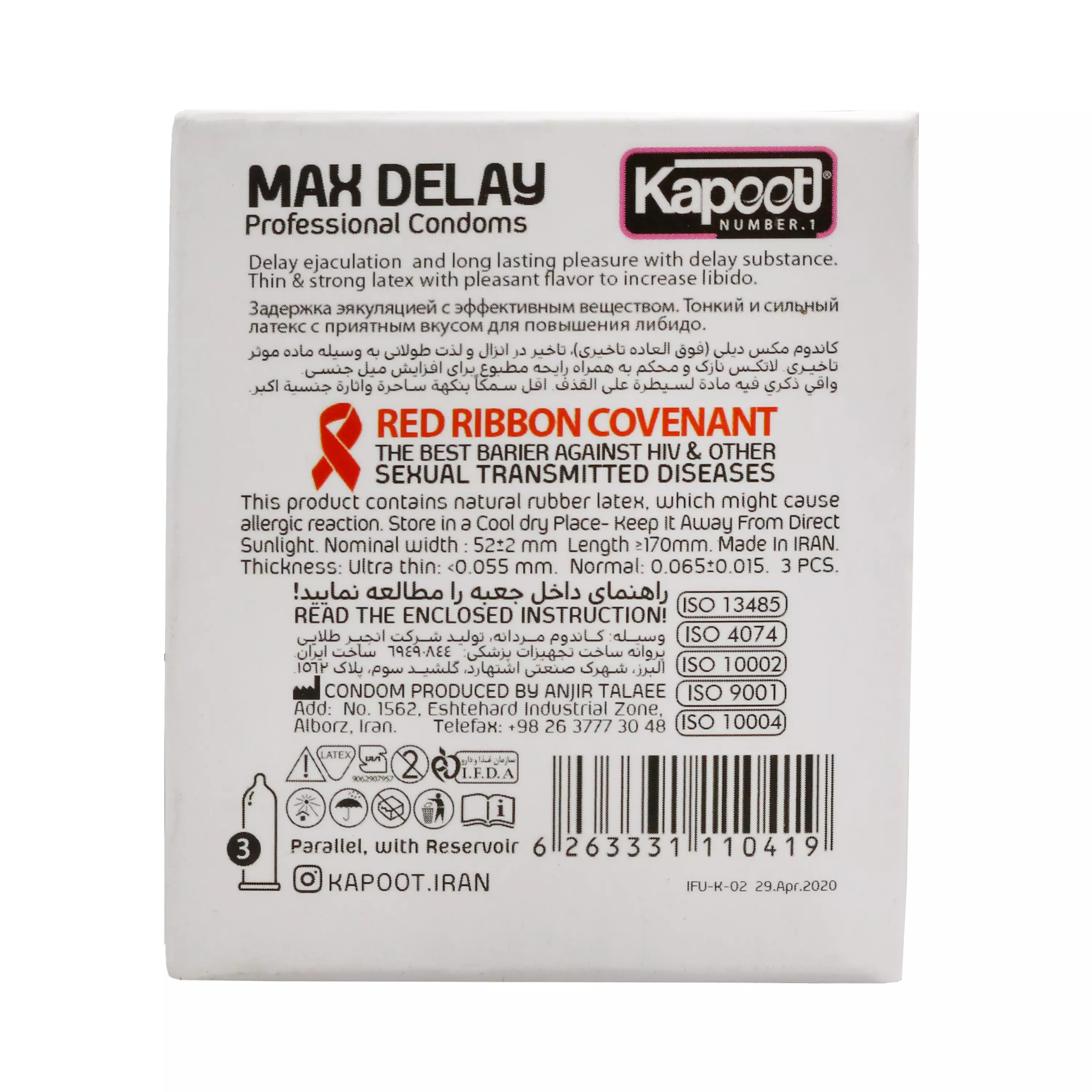 کاندوم max delay بسته 3 عددی کاپوت