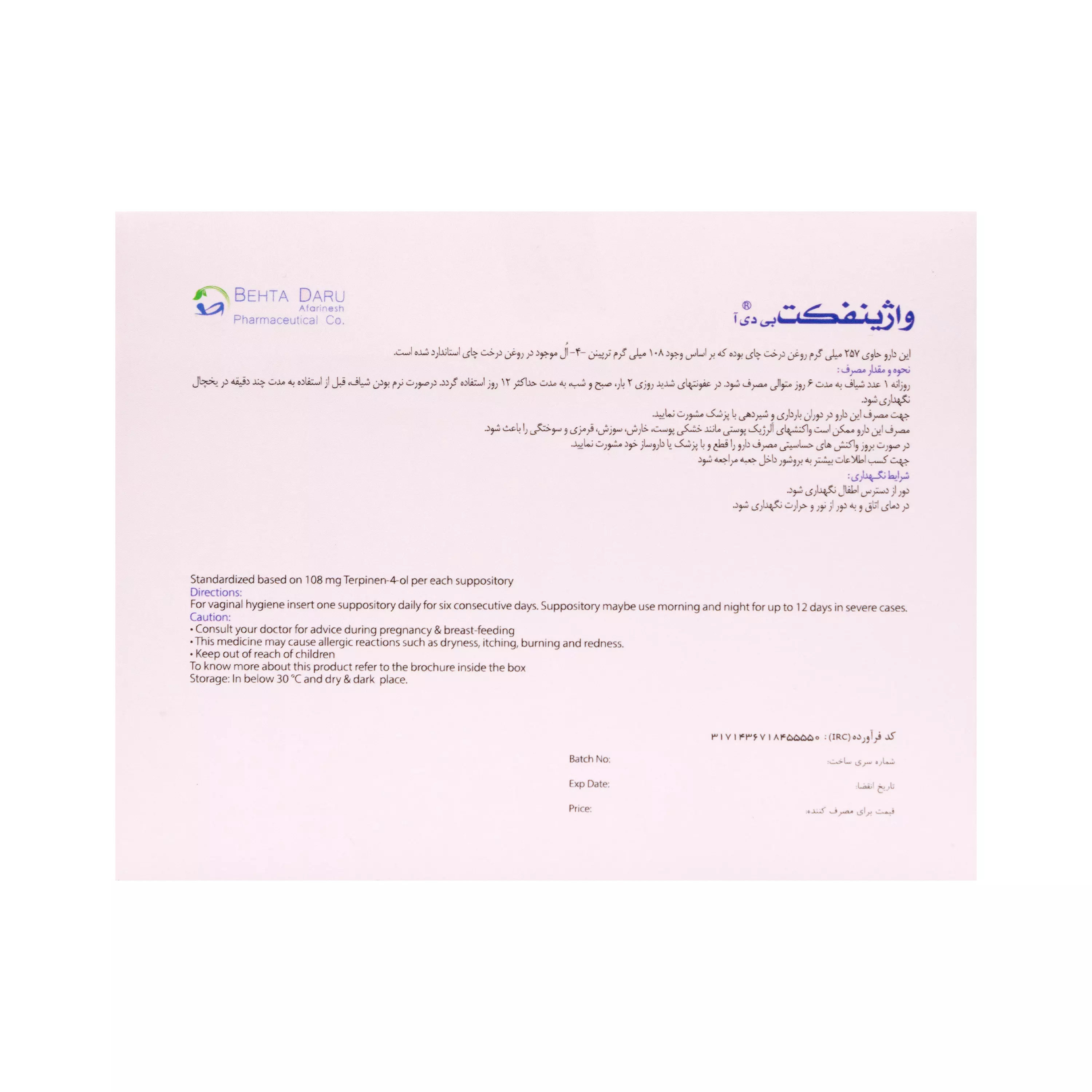 شیاف واژینفکت بی دی آ 6 عددی بهتا دارو