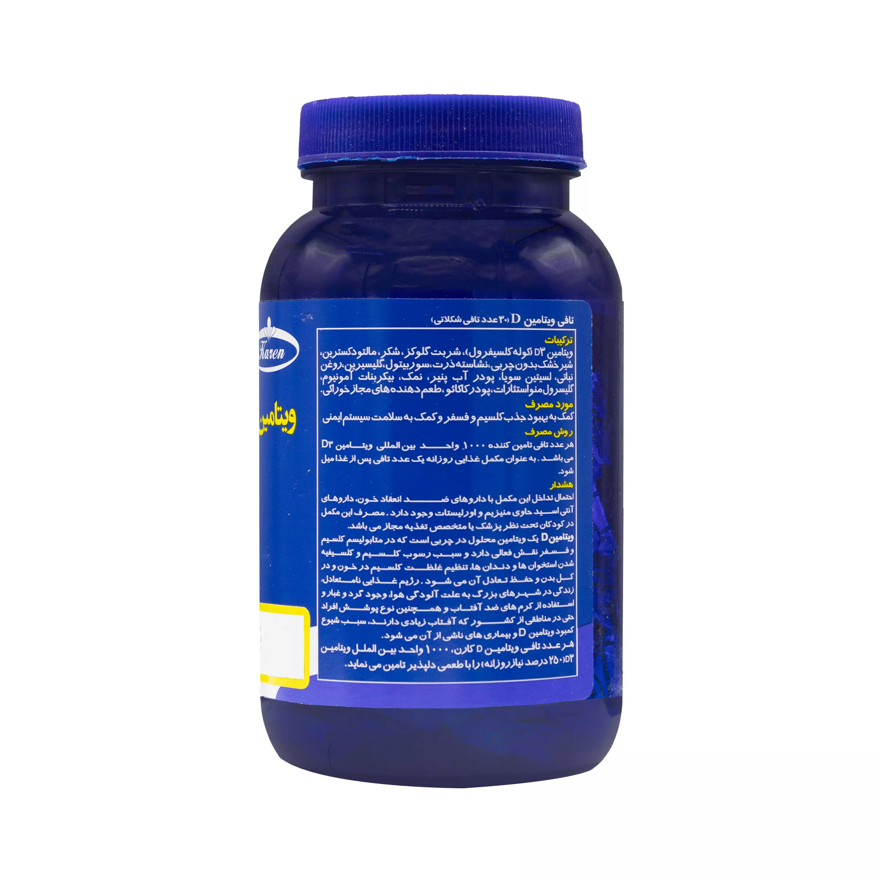 تافی ویتامین د 1000 واحدی 30 عددی کارن