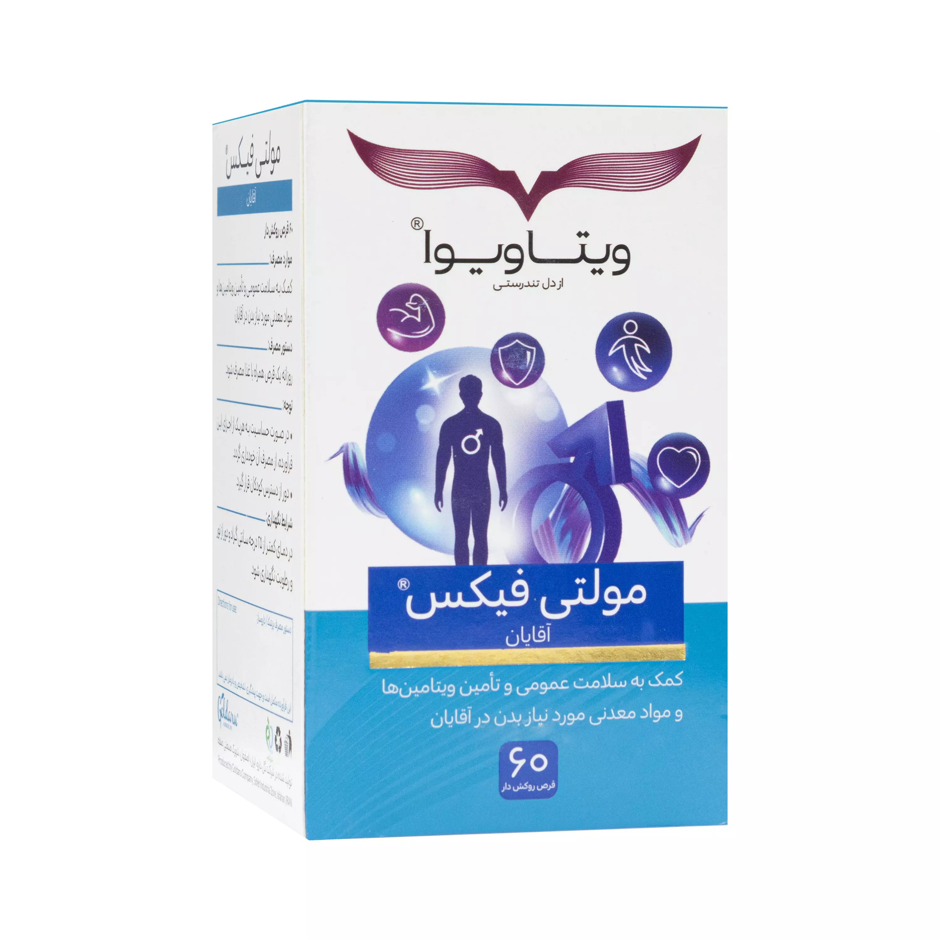 قرص مولتی فیکس آقایان ویتاویوا گل دارو