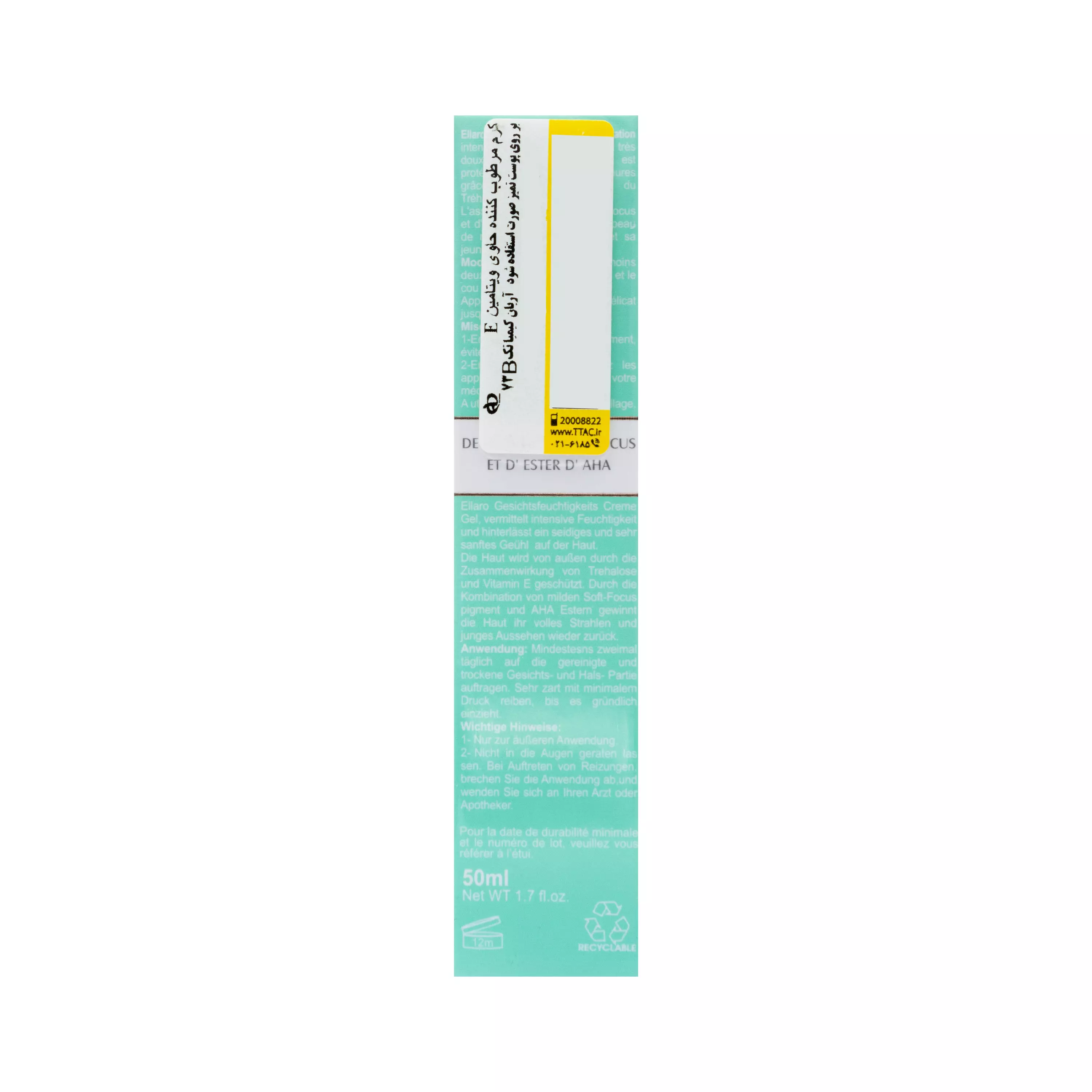 کرم مرطوب کننده و آبرسان ویتامین ای فاقد پارابن الارو