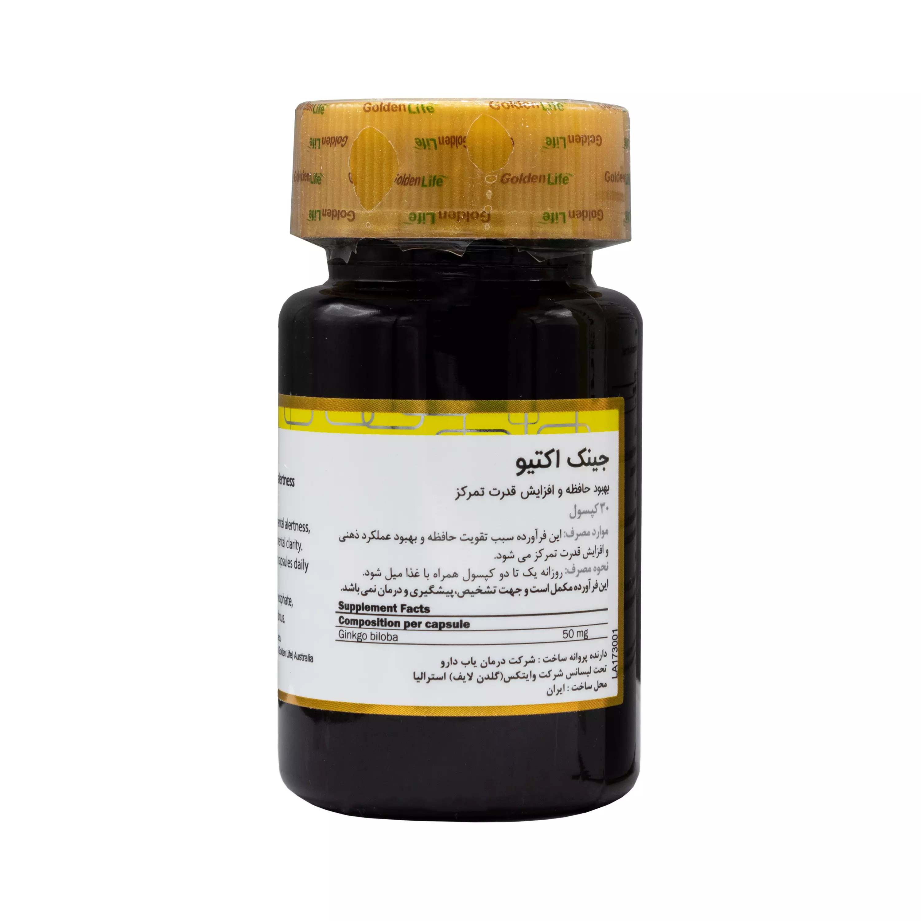 کپسول جینک اکتیو 30 عددی گلدن لایف