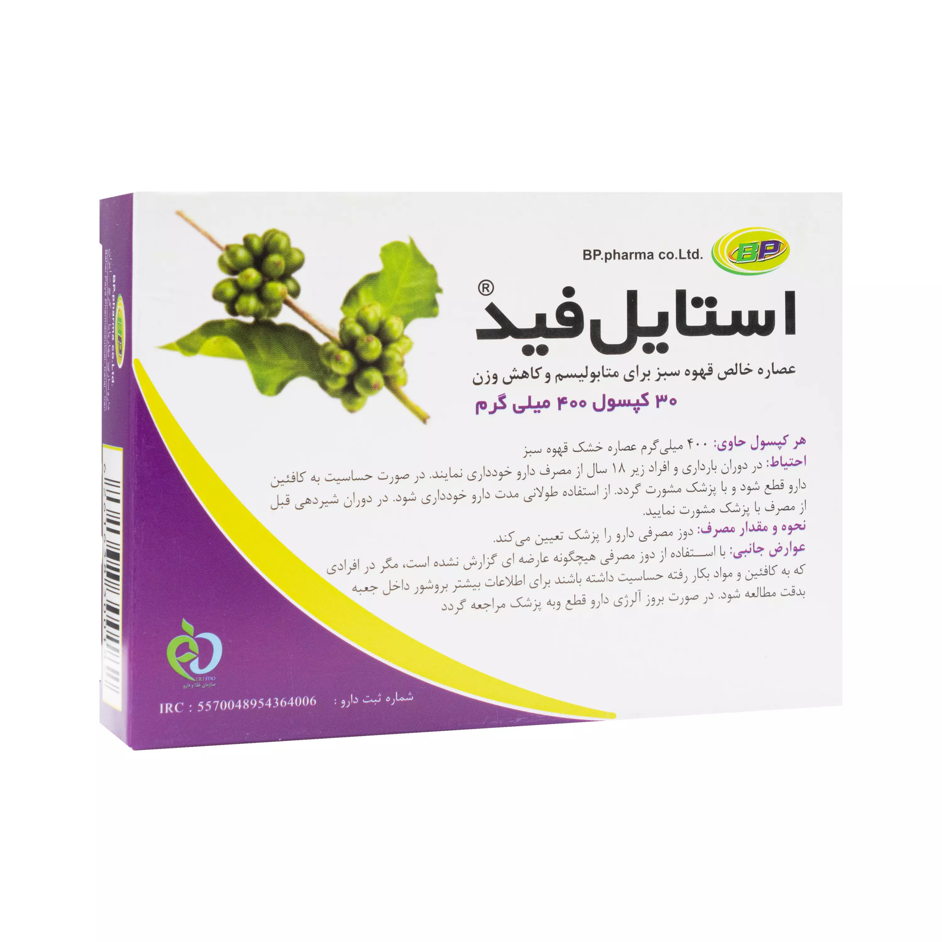 کپسول استایل فید بهار پایا