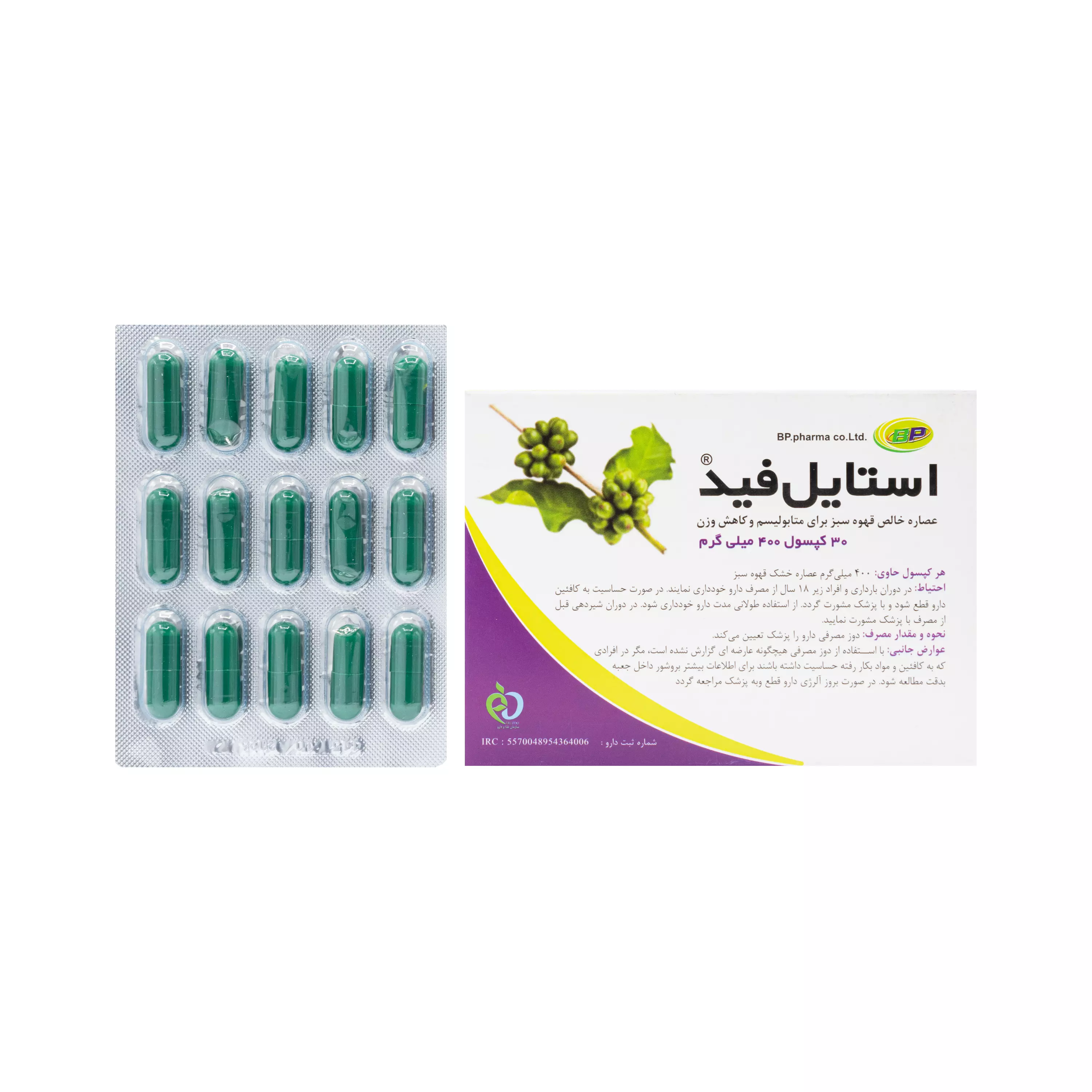 کپسول استایل فید بهار پایا
