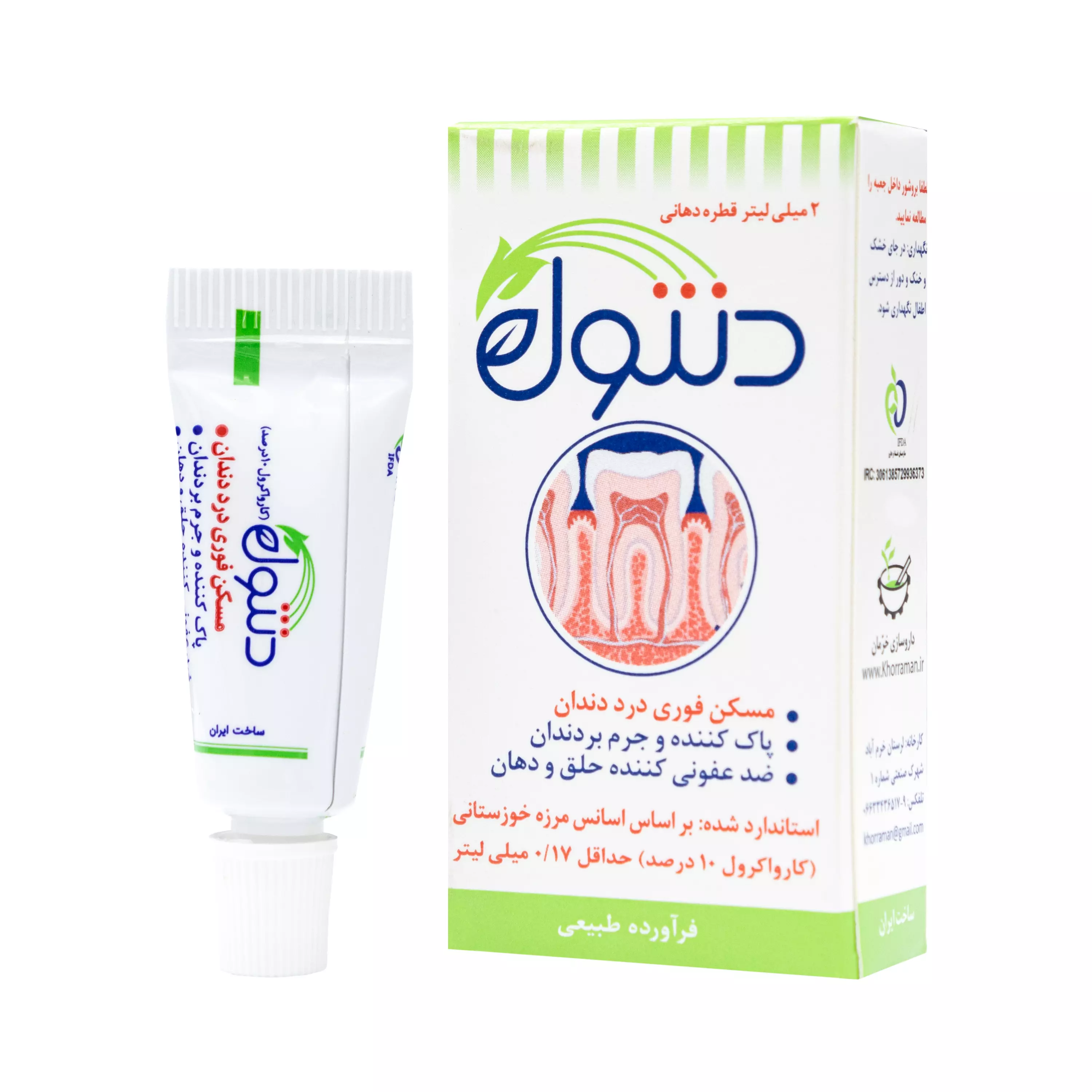 قطره دنتول 2 میلی لیتر خرمان