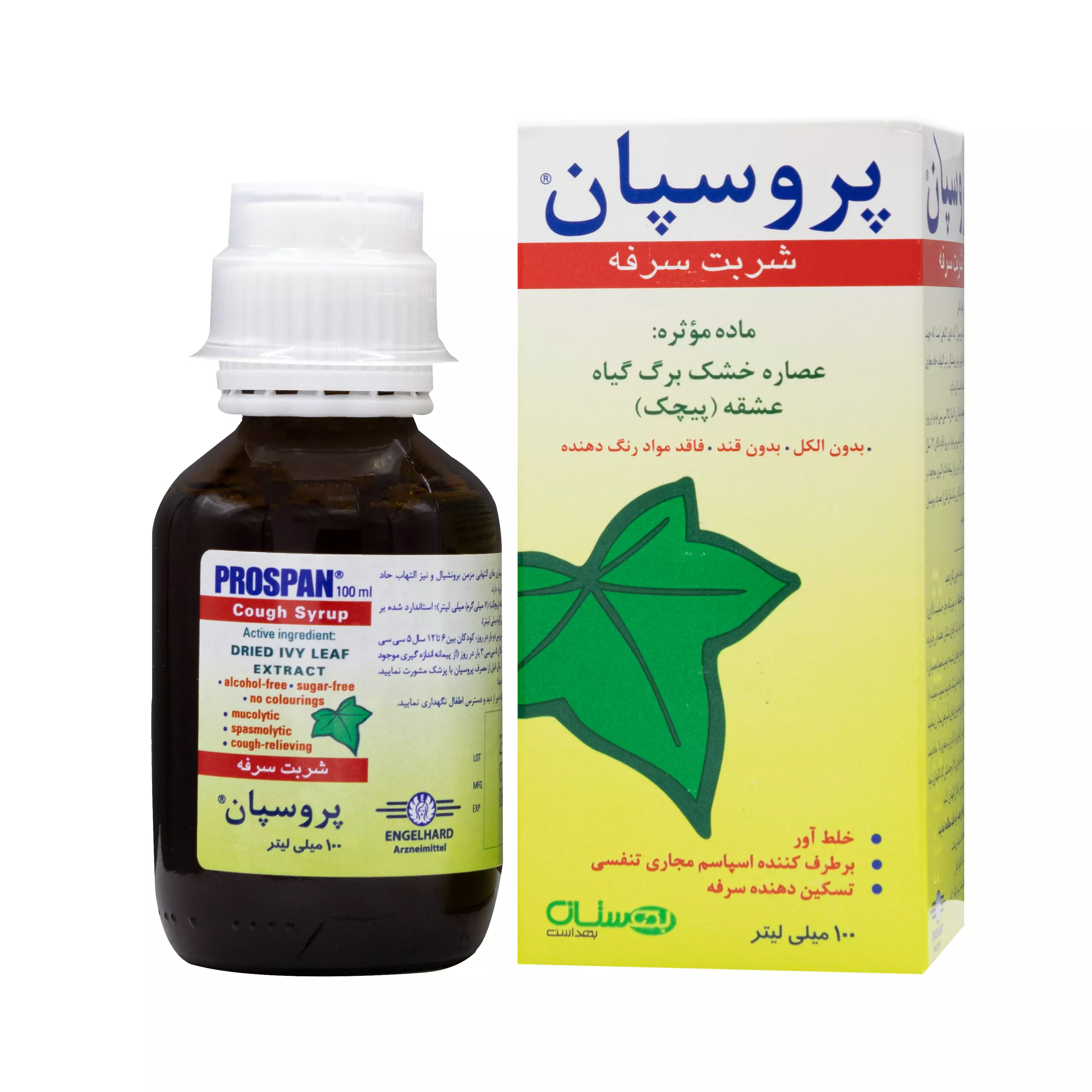 شربت پروسپان