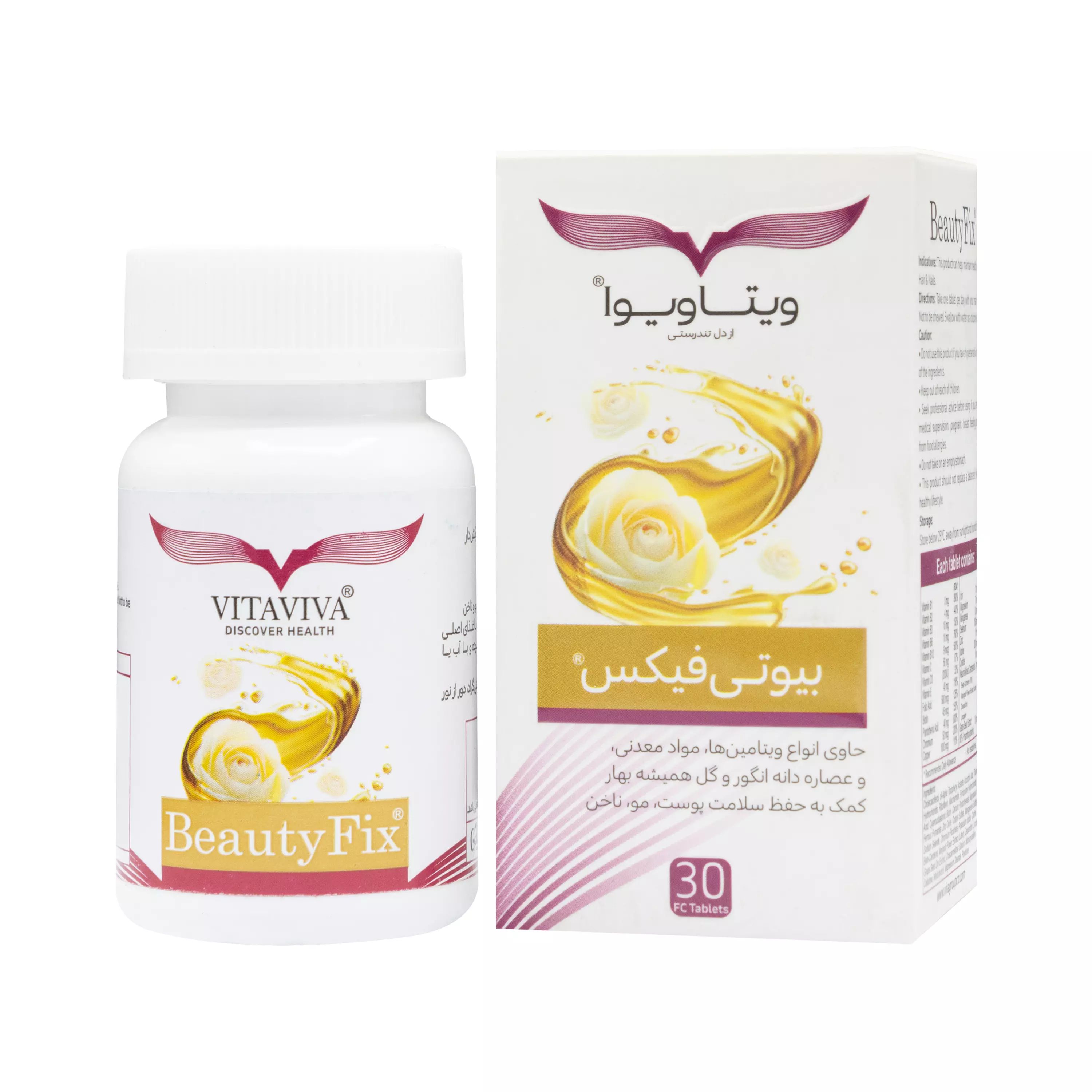 قرص بیوتی فیکس ویتاویوا گل دارو