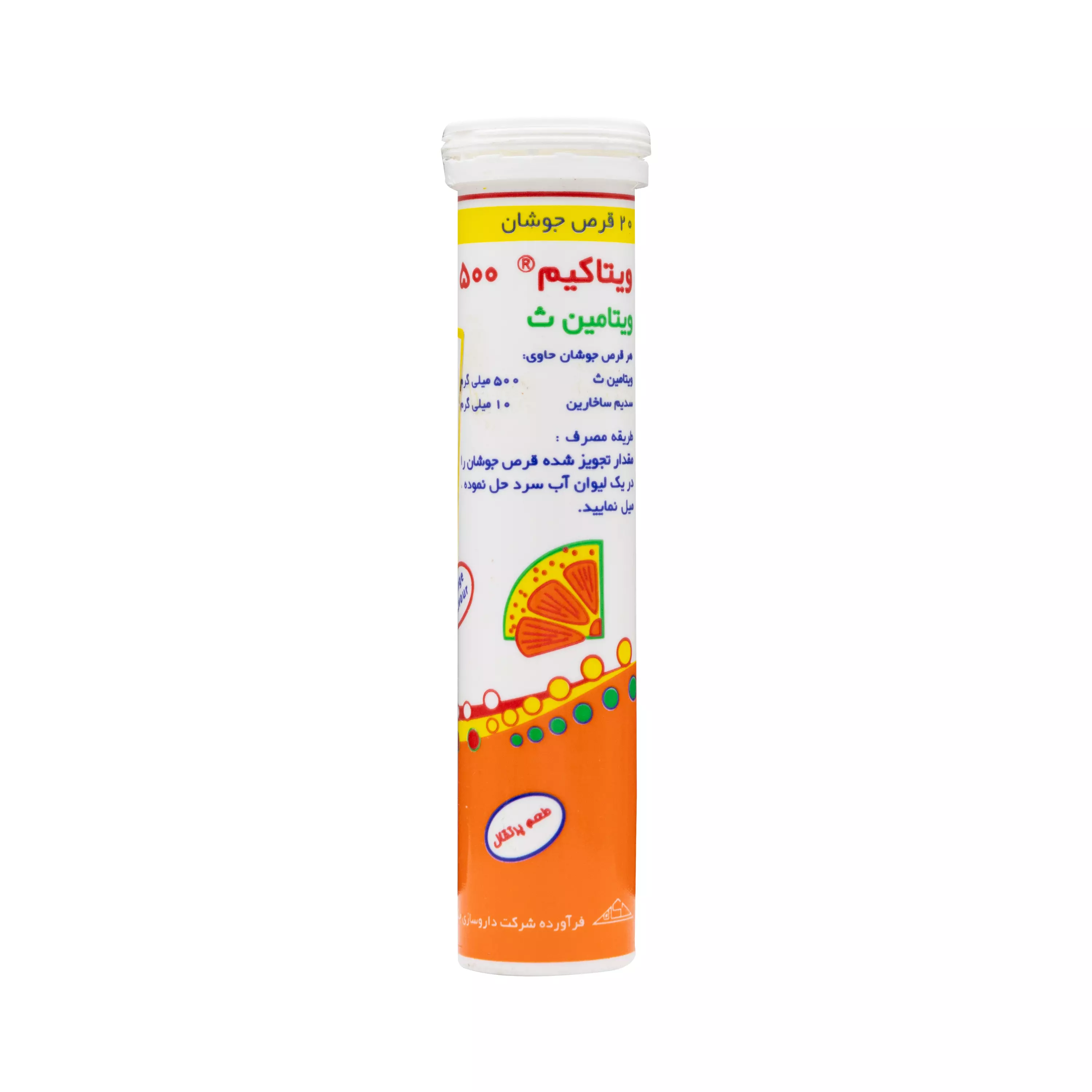 قرص جوشان ویتاکیم ویتامین ث 500 پرتقالی 20 عددی حکیم