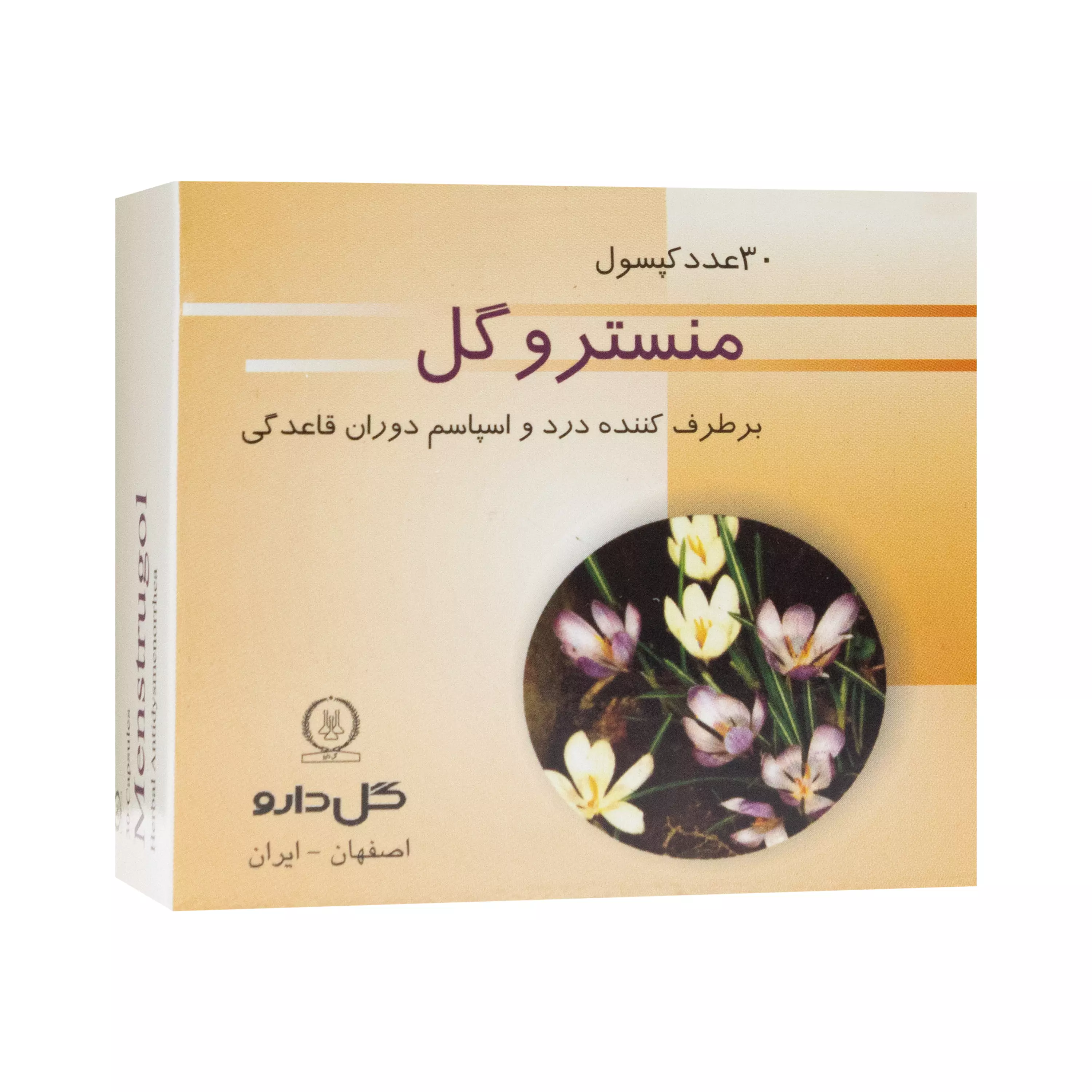 کپسول منستروگل گل دارو