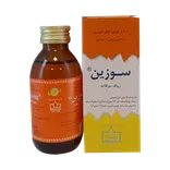 شربت سوزین زینک سولفات 120 میلی لیتر الحاوی