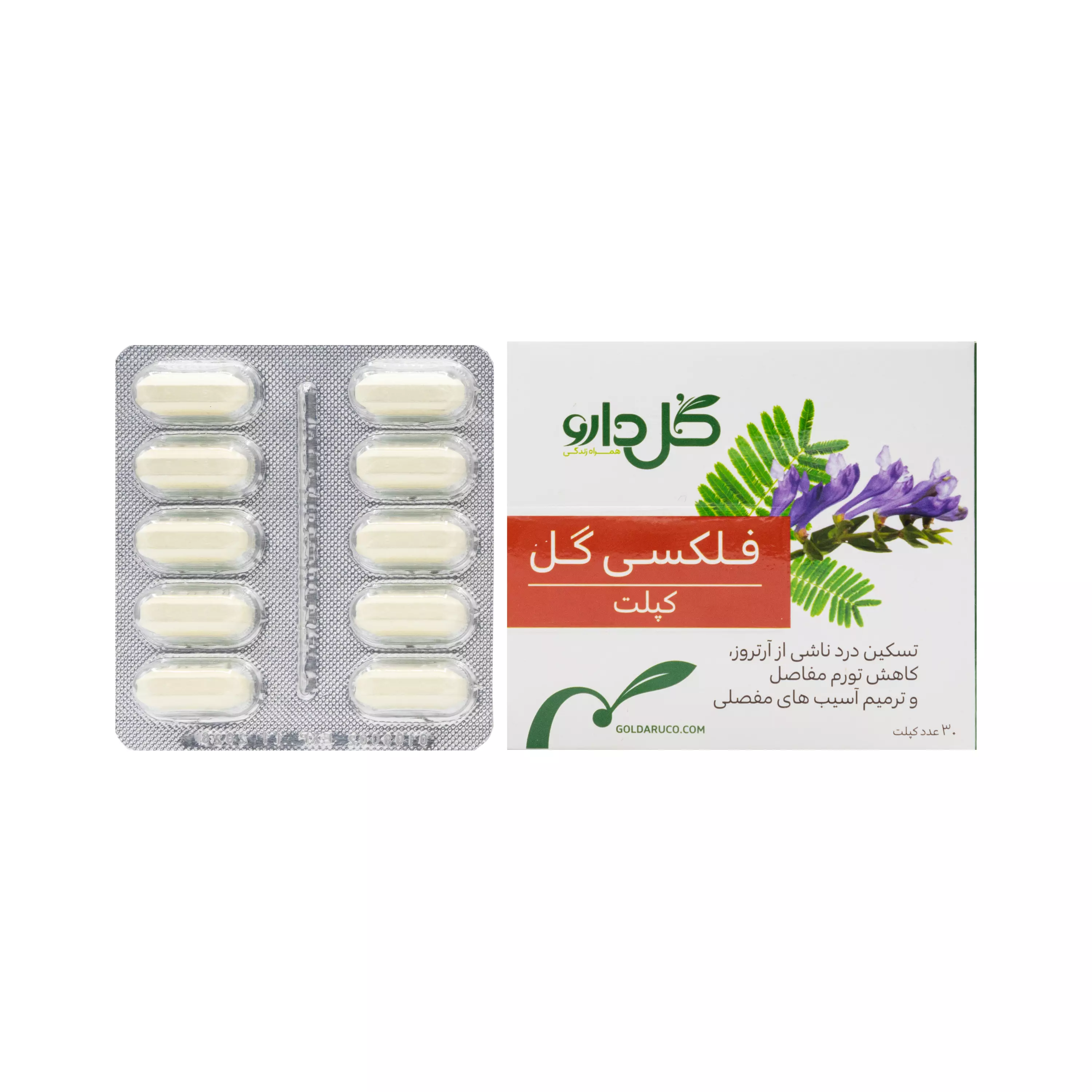 قرص فلکسی گل 30 عددی گل دارو