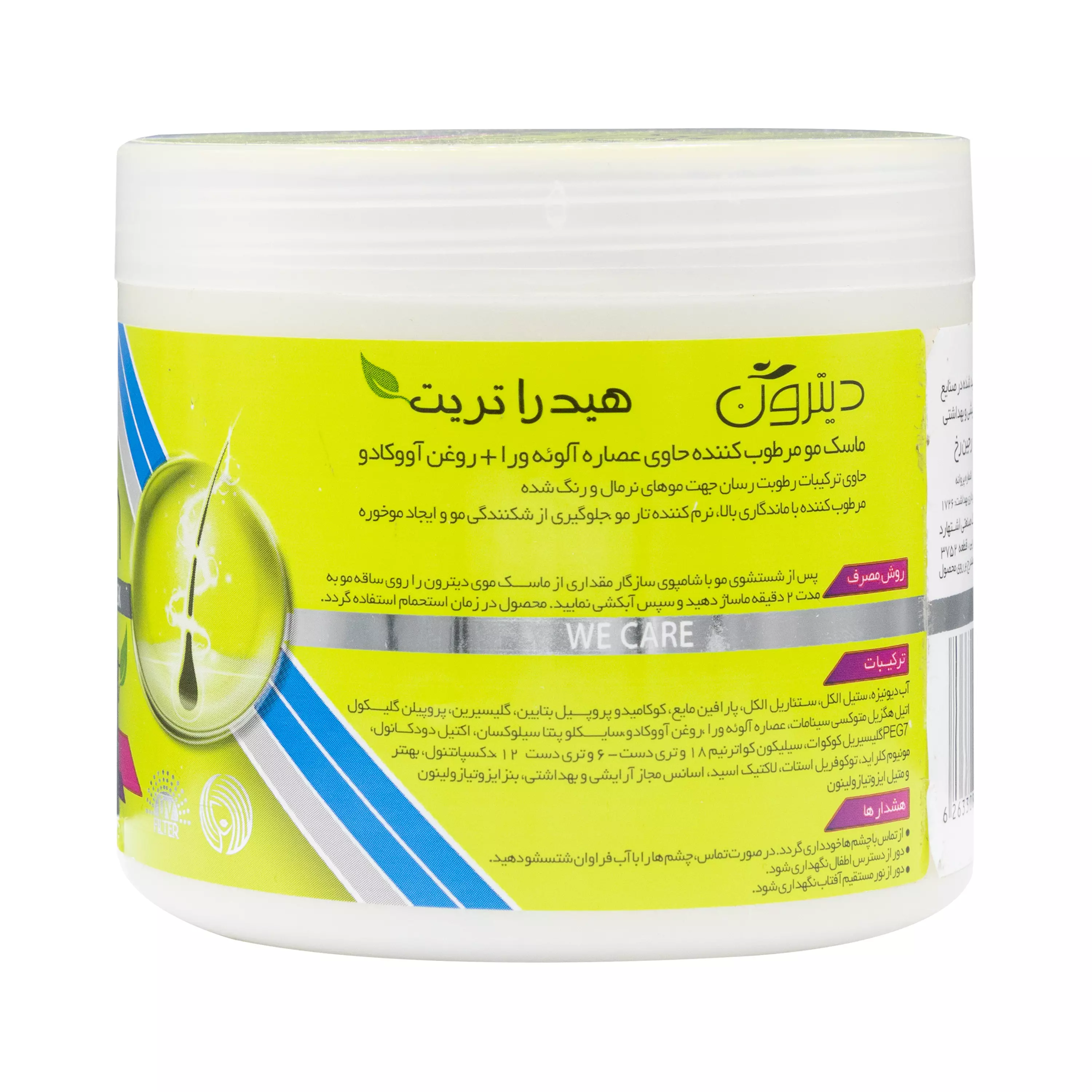 ماسک مو حاوی عصاره آلوئه ورا و روغن آووکادو دیترون