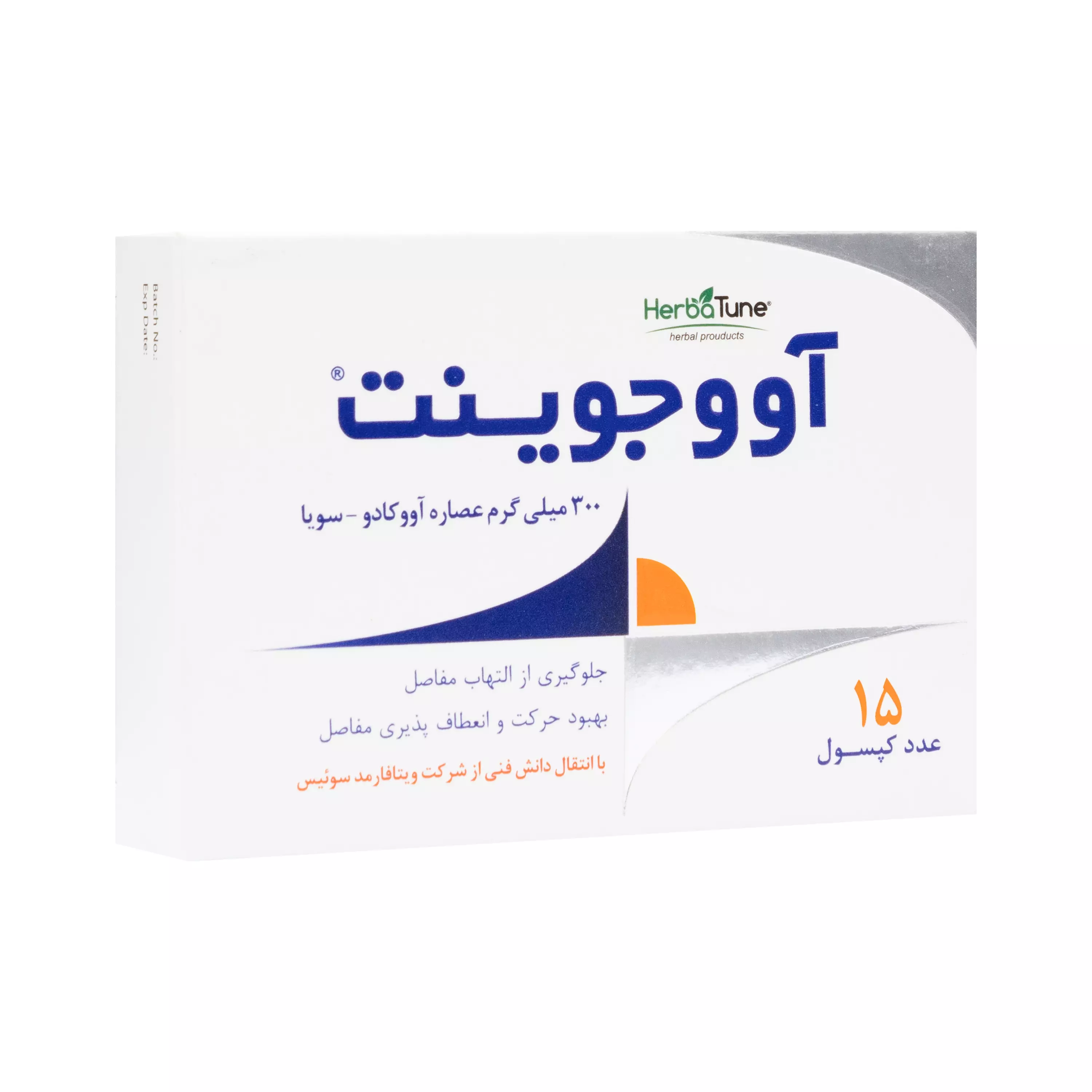 کپسول آووجوینت هرباتیون ویتا فارمد