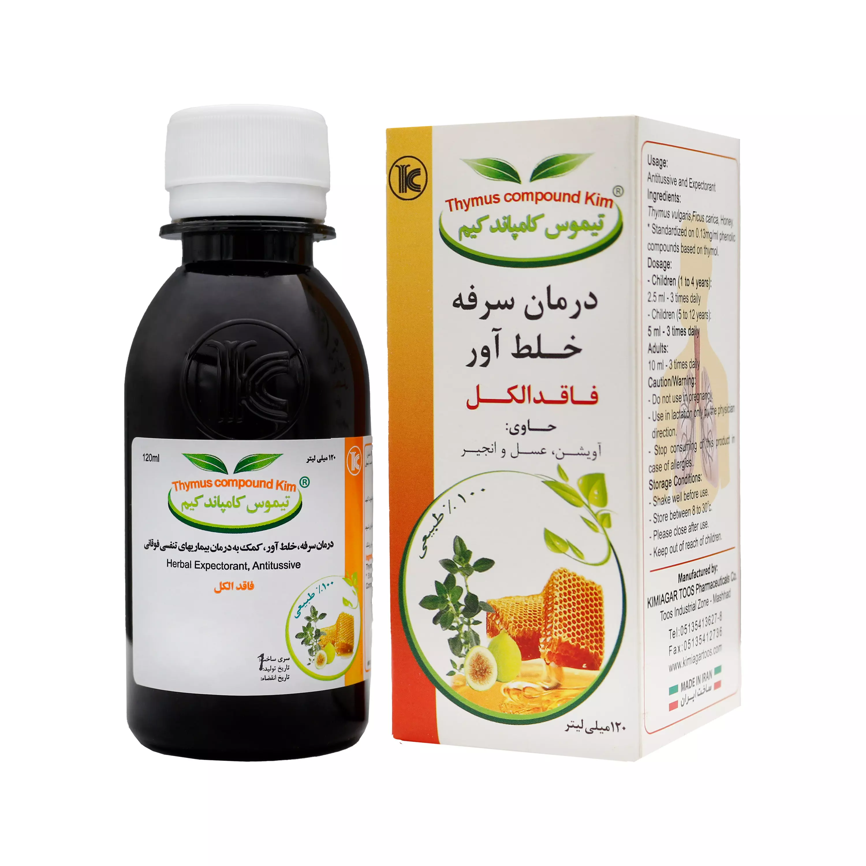 شربت آویشن کامپاند (تیموس کامپاند کیم) کیمیاگر توس