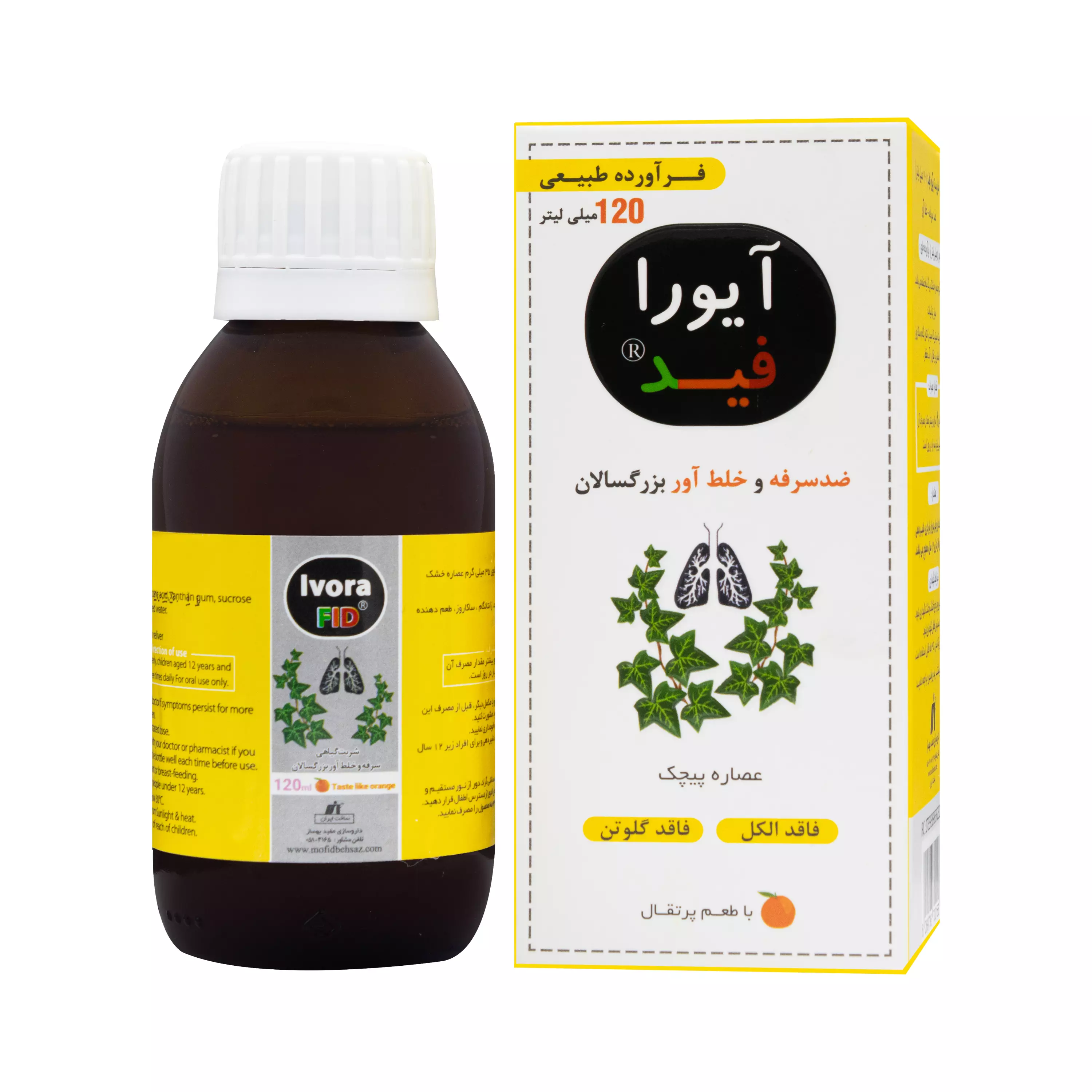 شربت آیورافید بزرگسال مفید بهساز 120 میلی لیتر