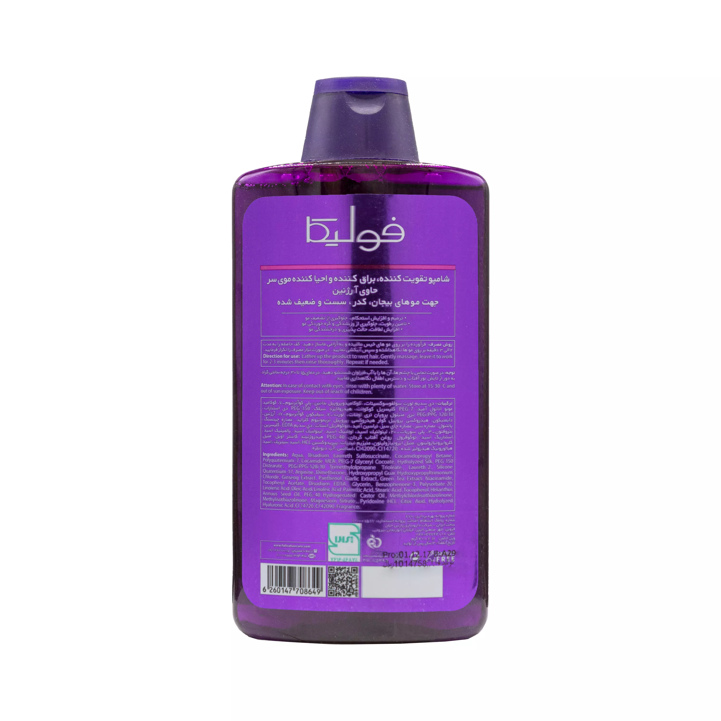 شامپو تقویت کننده و احیا کننده موی سر حاوی آرژنین فولیکا