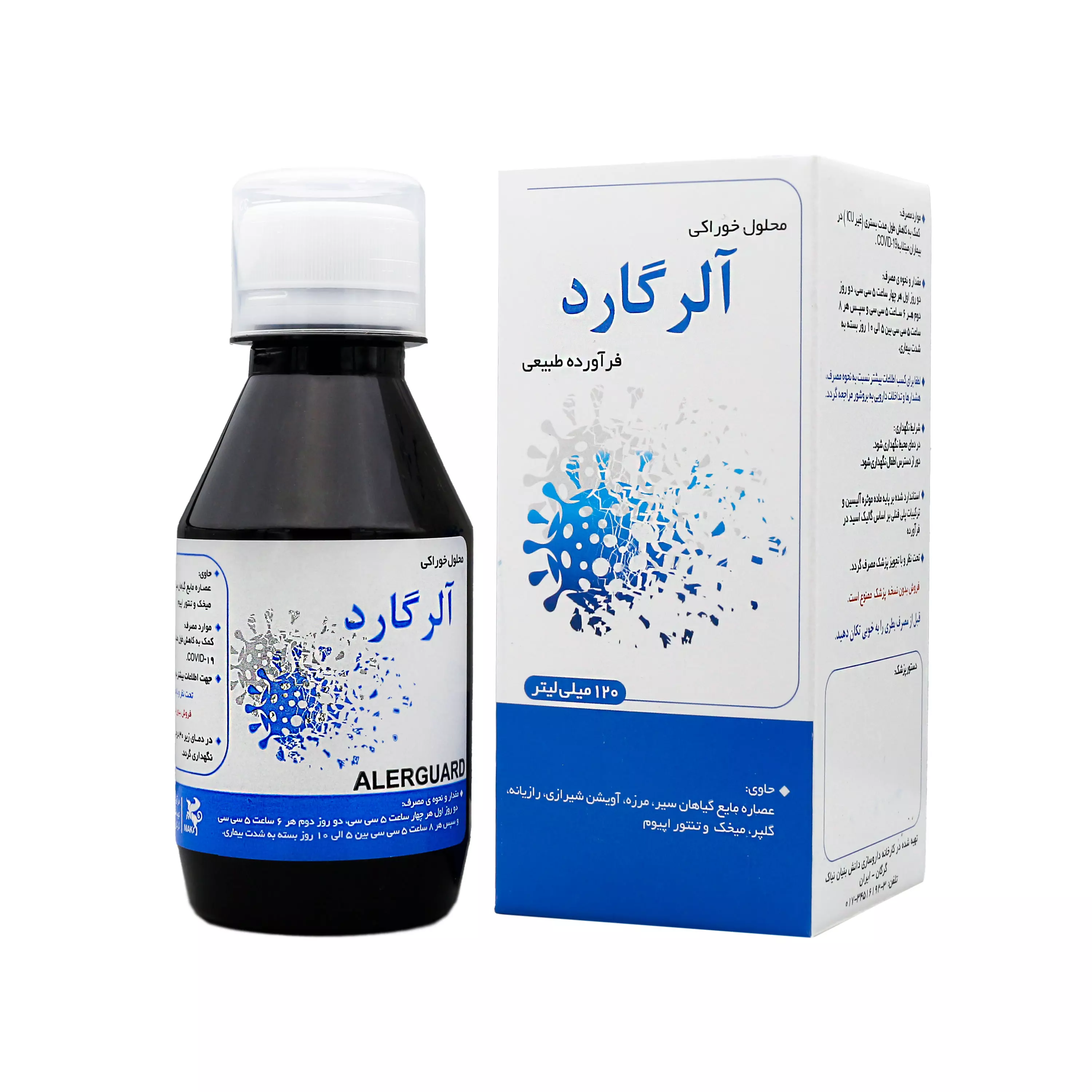 شربت آلرگارد نیاک