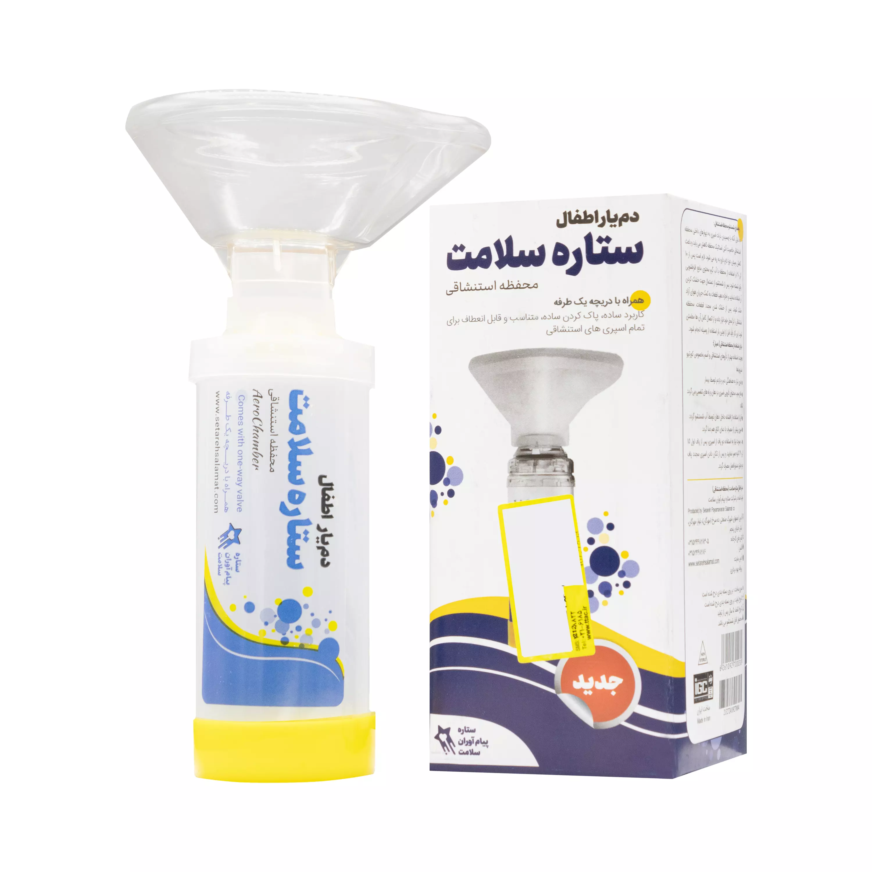 دم یار اطفال همراه با دریچه یکطرفه ستاره سلامت