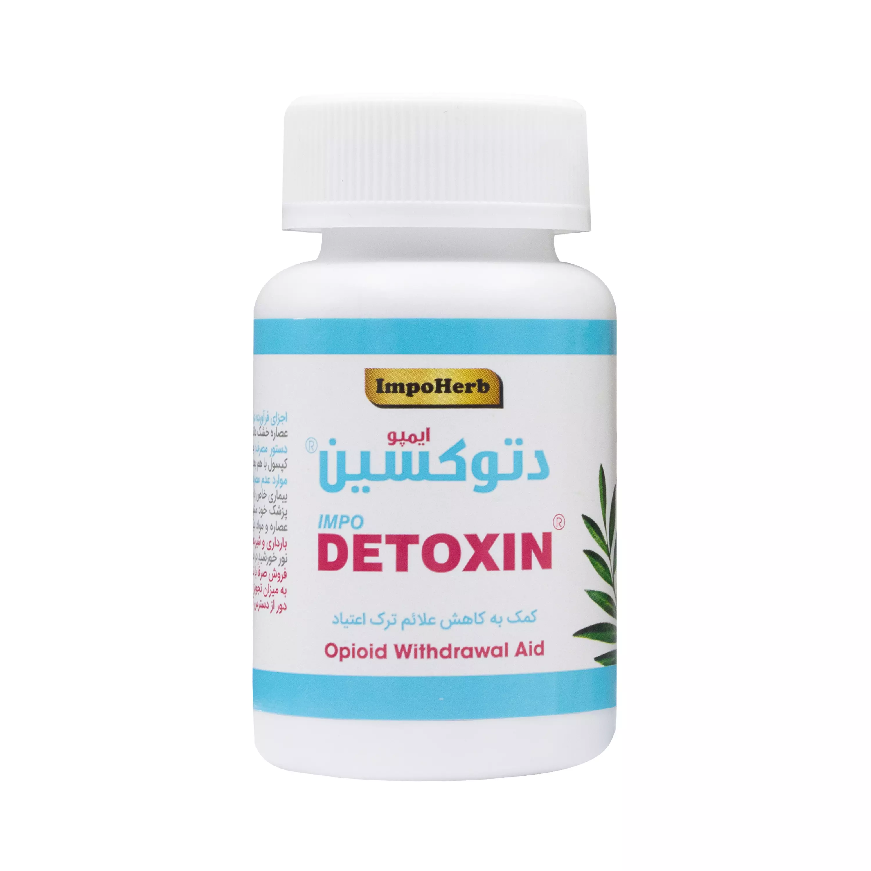 کپسول دتوکسین 24 عددی جهاد دانشگاهی