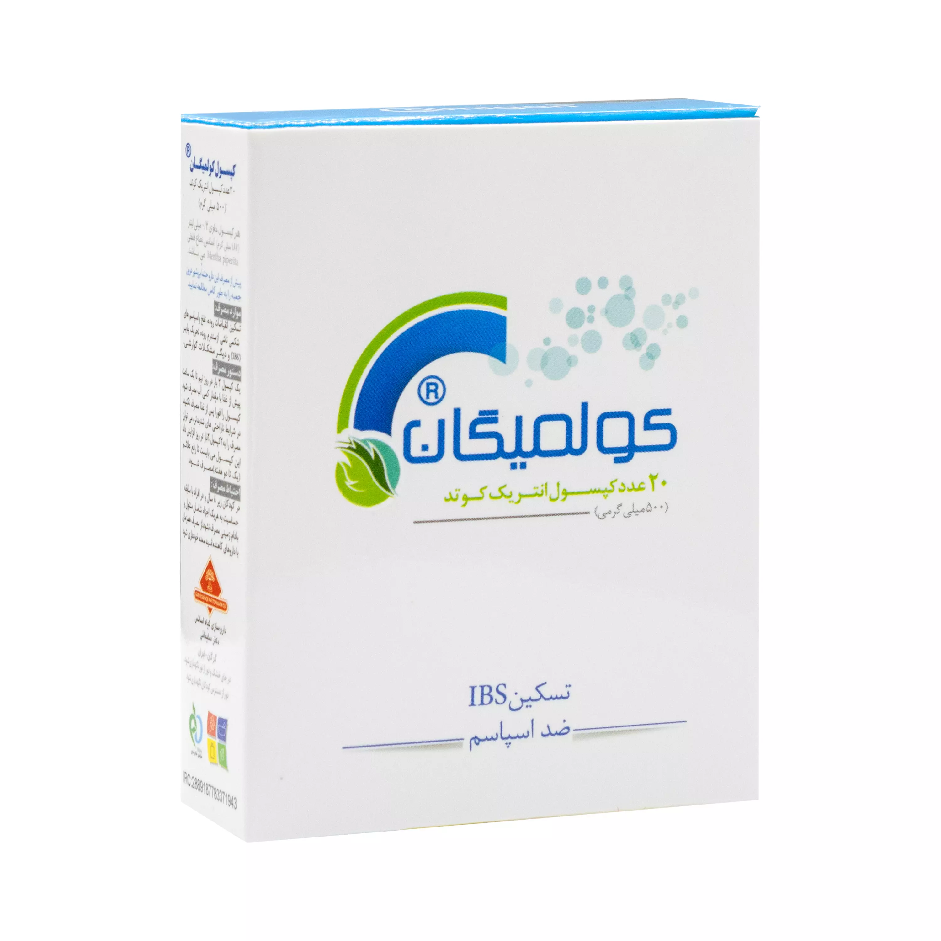 کپسول کولمیگان گیاه اسانس