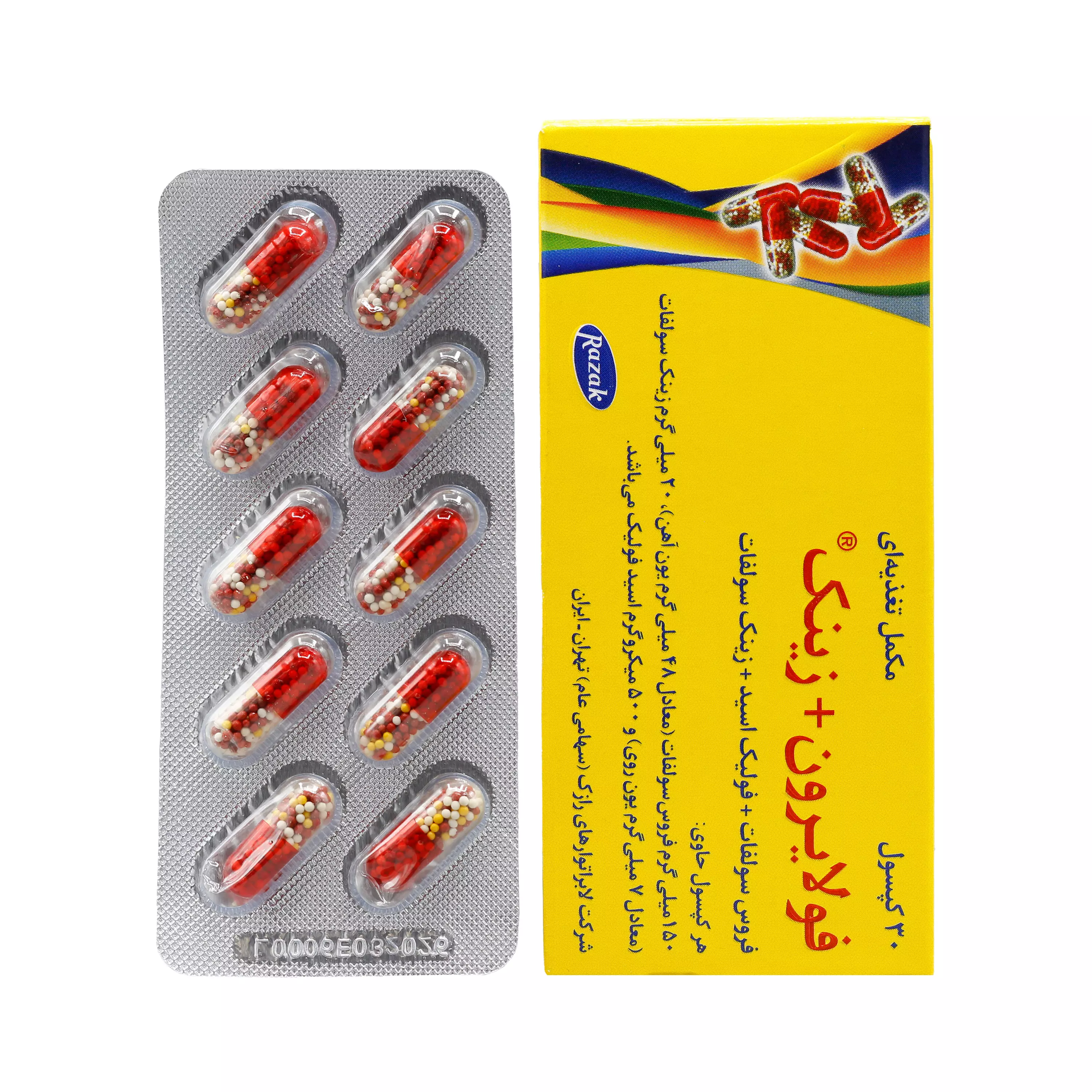 کپسول فولایرون زینک رازک