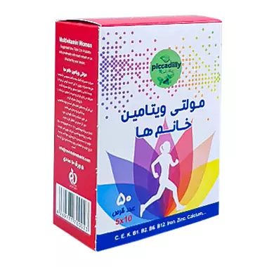 قرص مولتی ویتامین خانم ها 50 عددی پیکادیلی