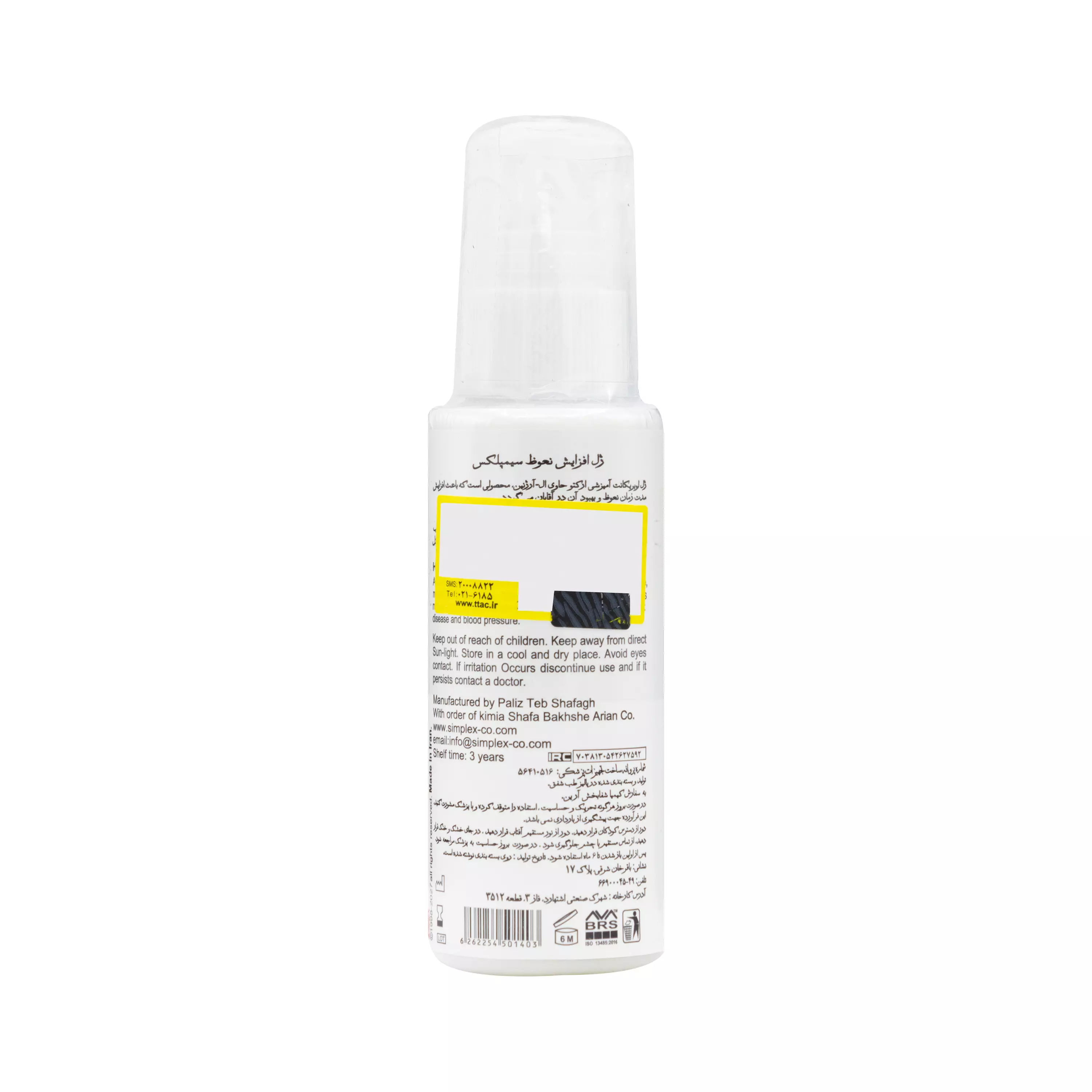 ژل افزایش نعوظ ارکتو سیمپلکس