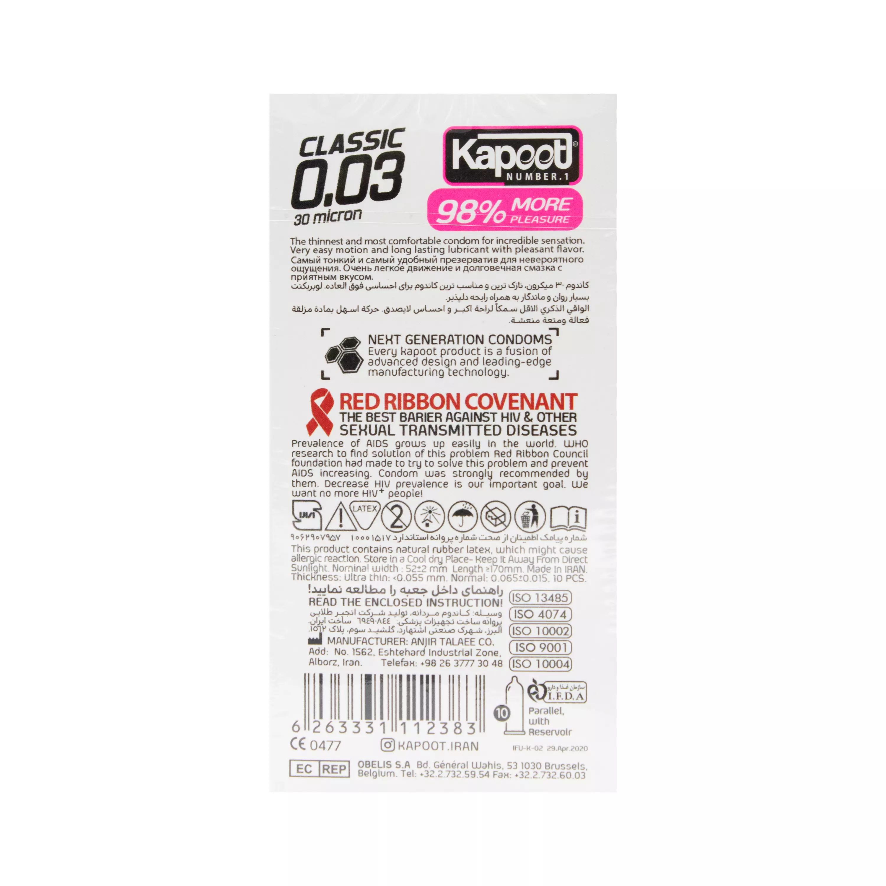 کاندوم نازک Classic 0.03 بسته 10 عددی کاپوت
